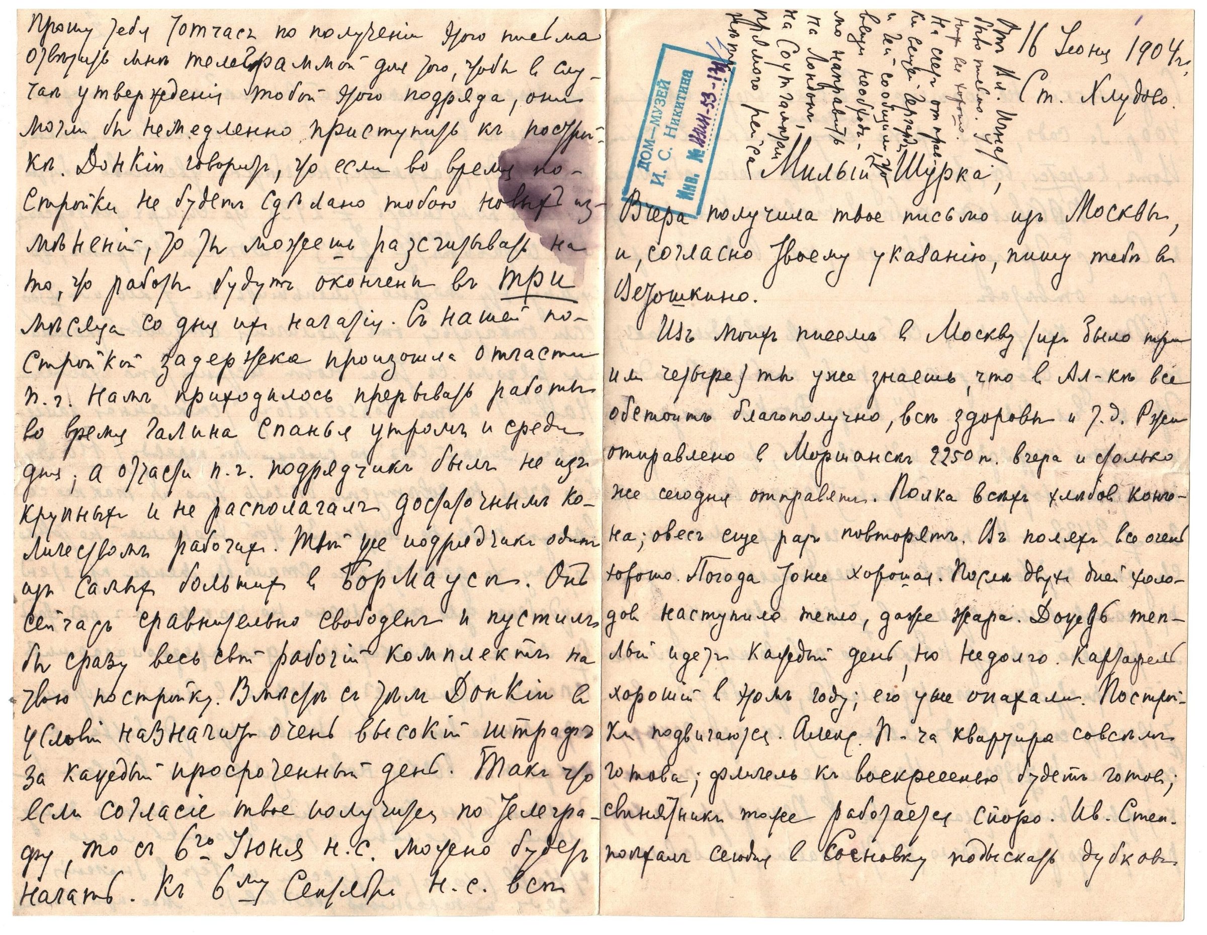 Экспонат - фото 1