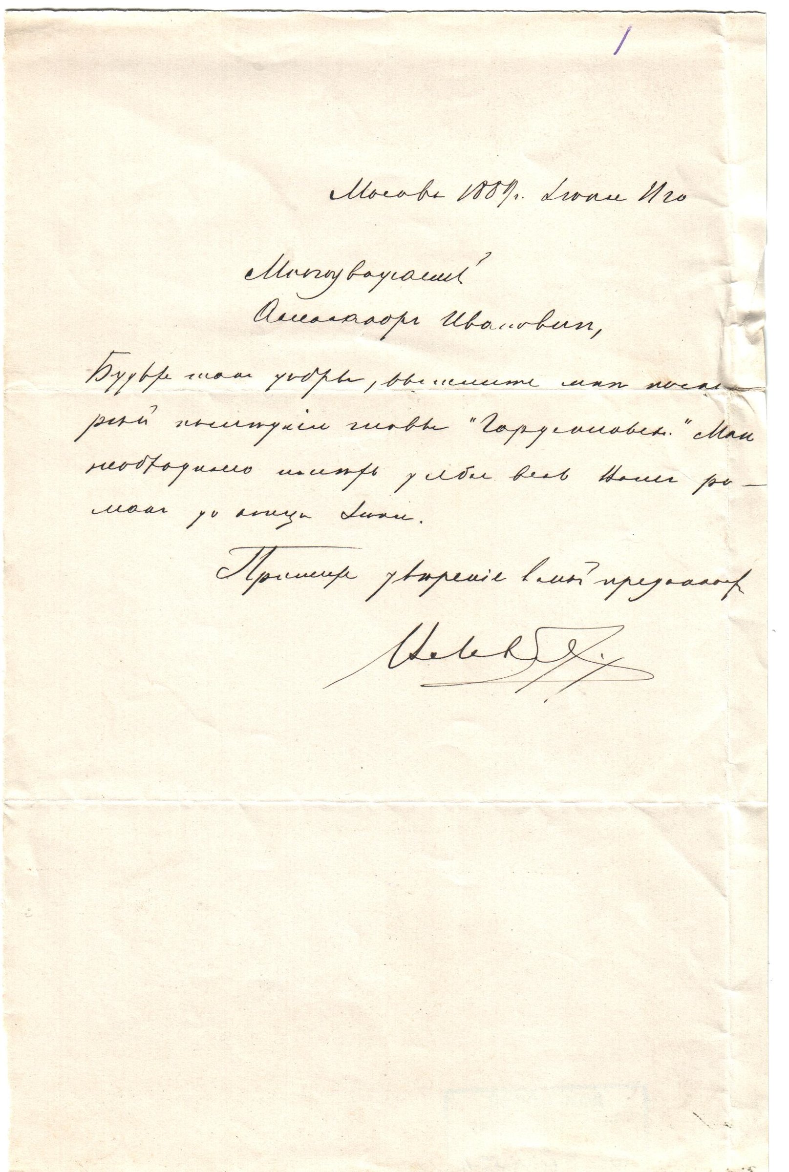 Экспонат - фото 1