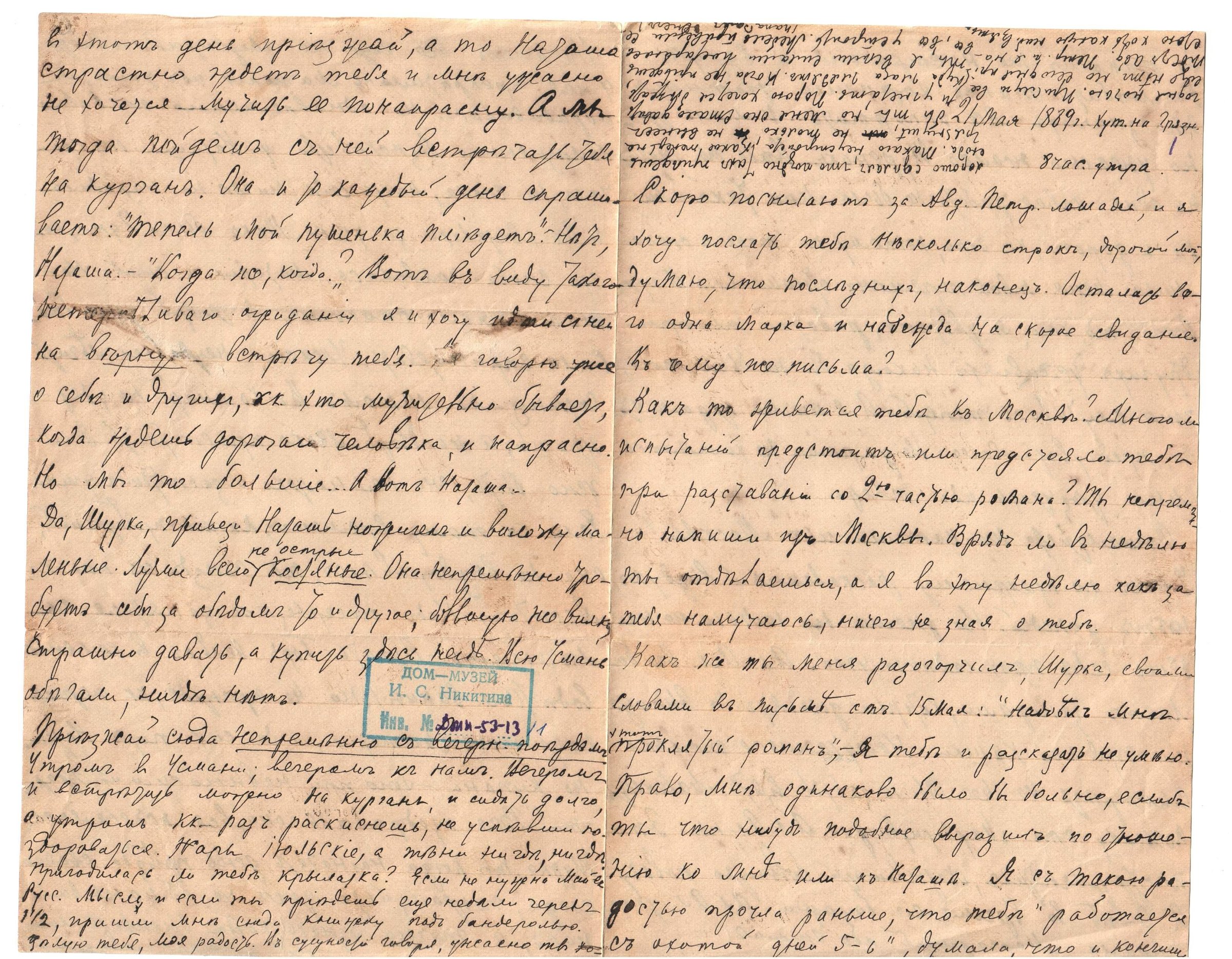 Экспонат - фото 1