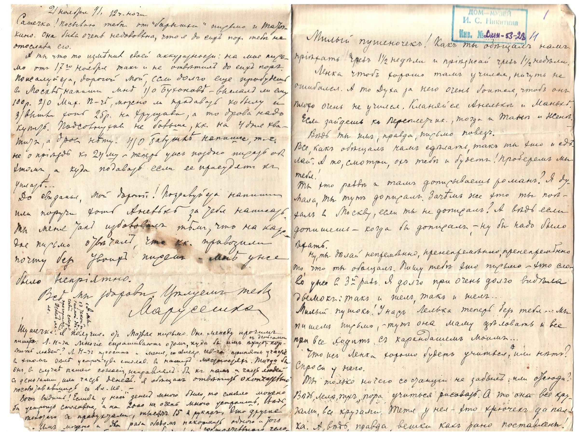 Экспонат - фото 1