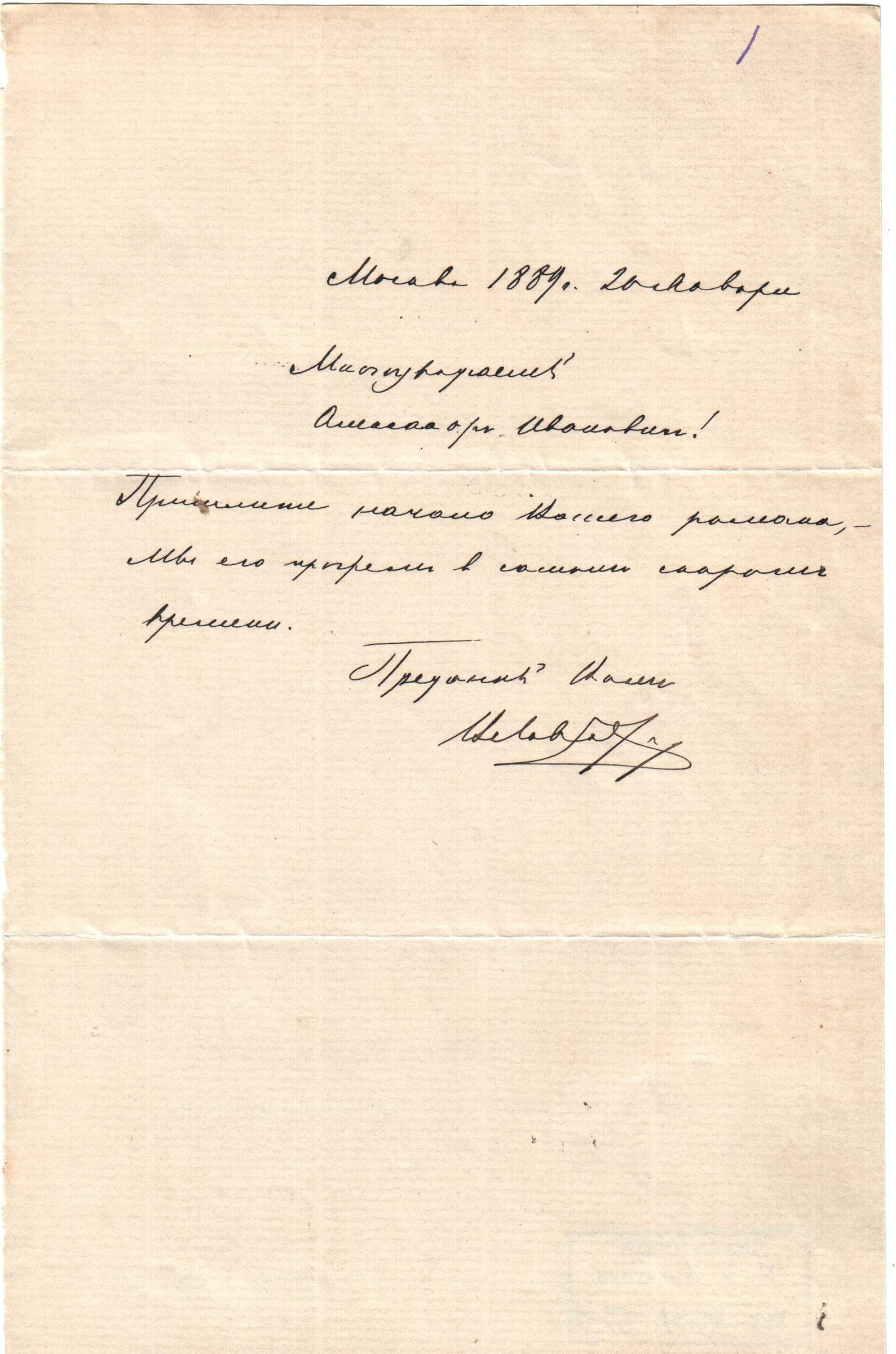 Экспонат - фото 1