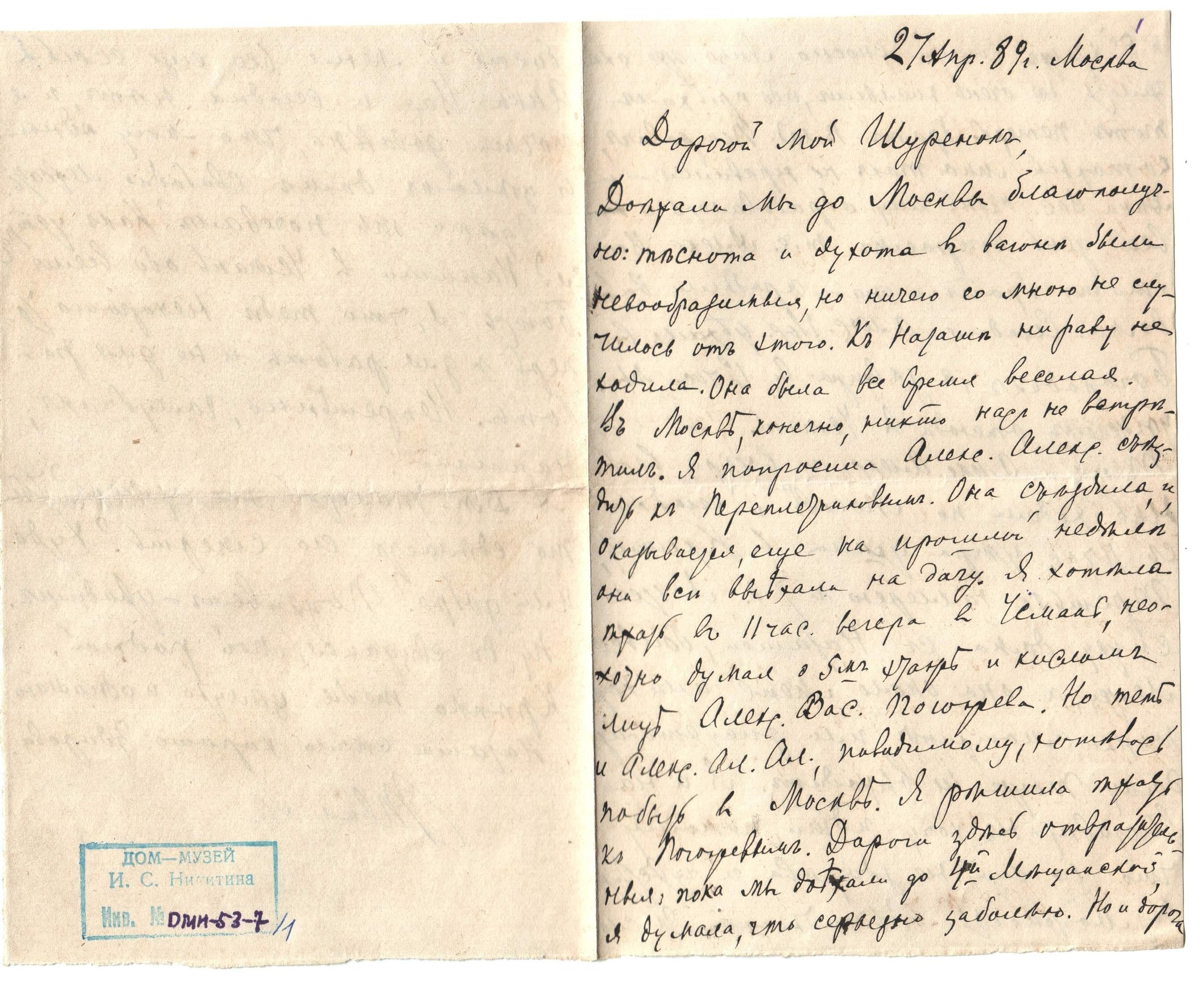 Экспонат - фото 1