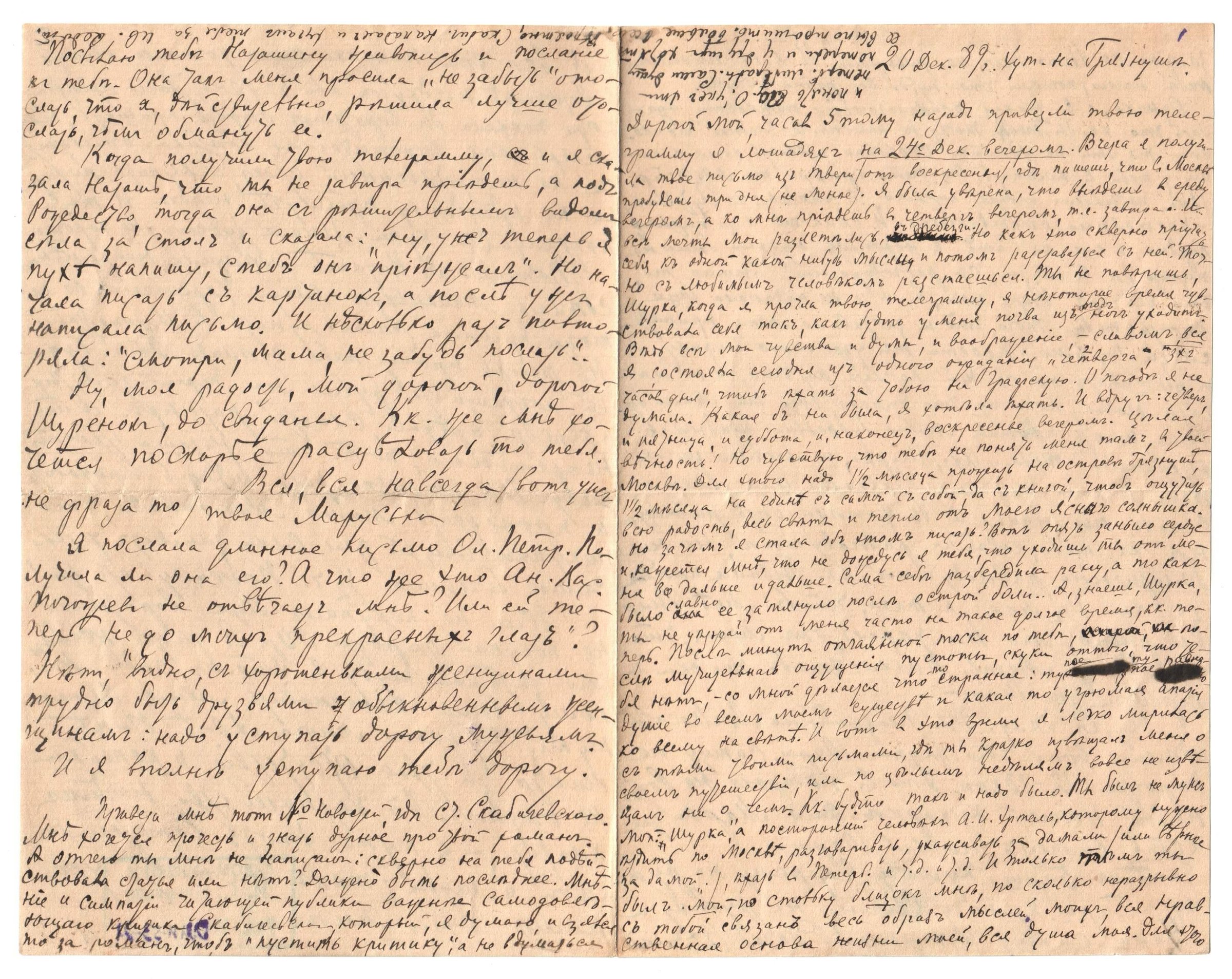 Экспонат - фото 1