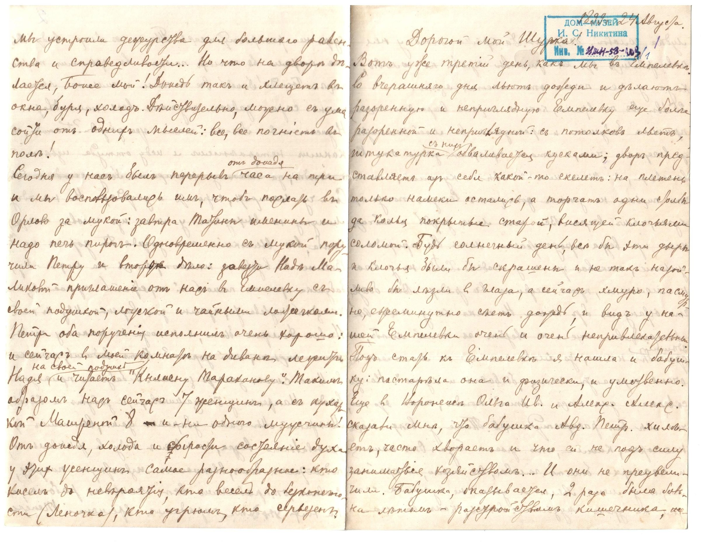 Экспонат - фото 1