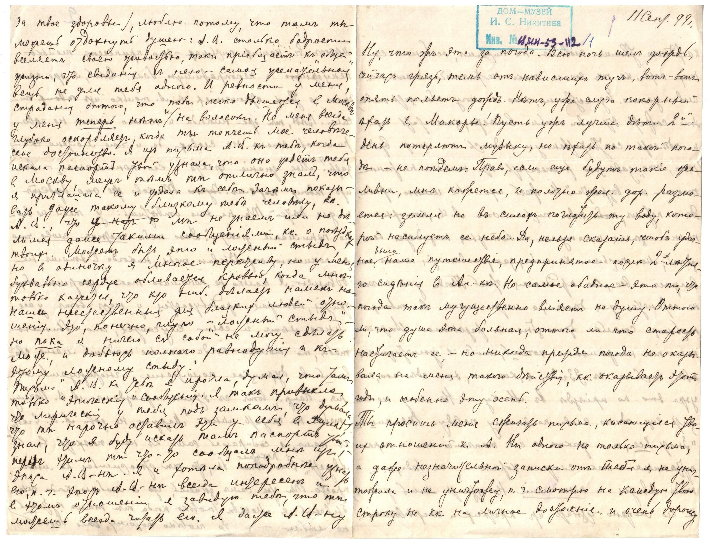 Экспонат - фото 1