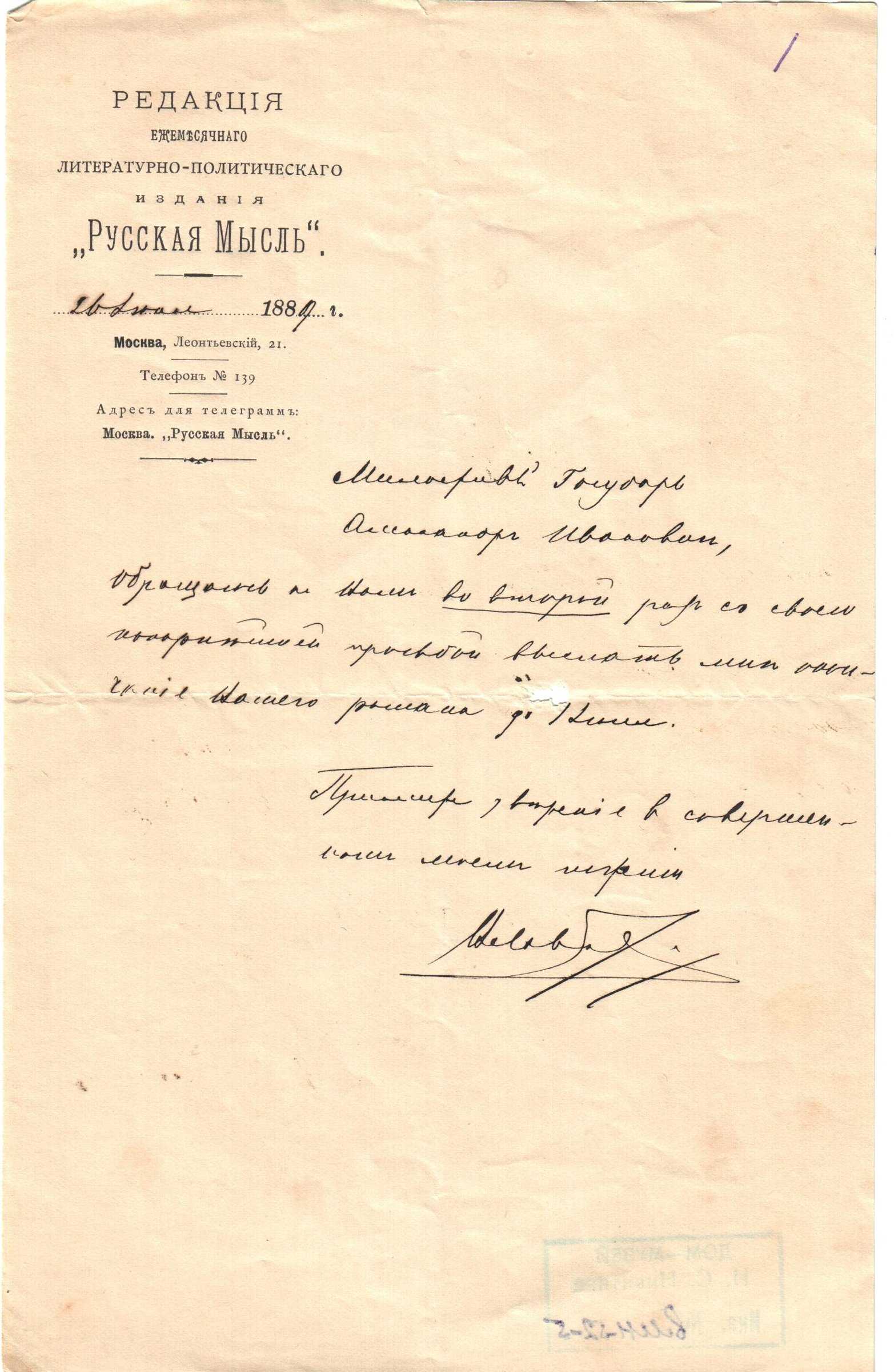 Экспонат - фото 1