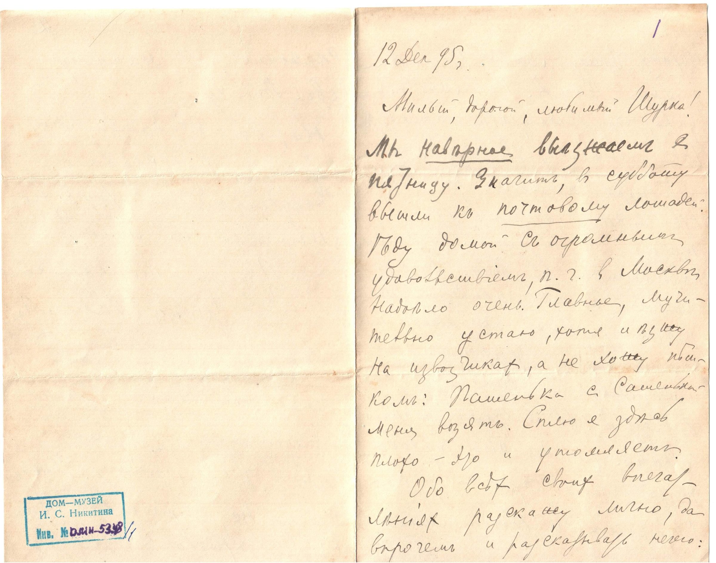 Экспонат - фото 1