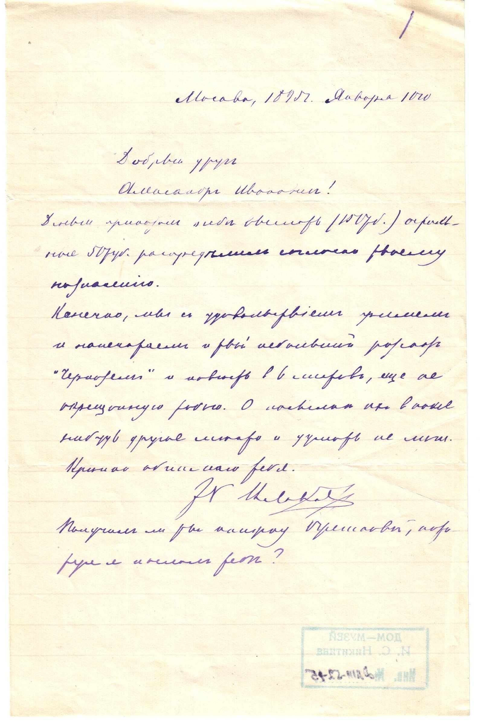 Экспонат - фото 1