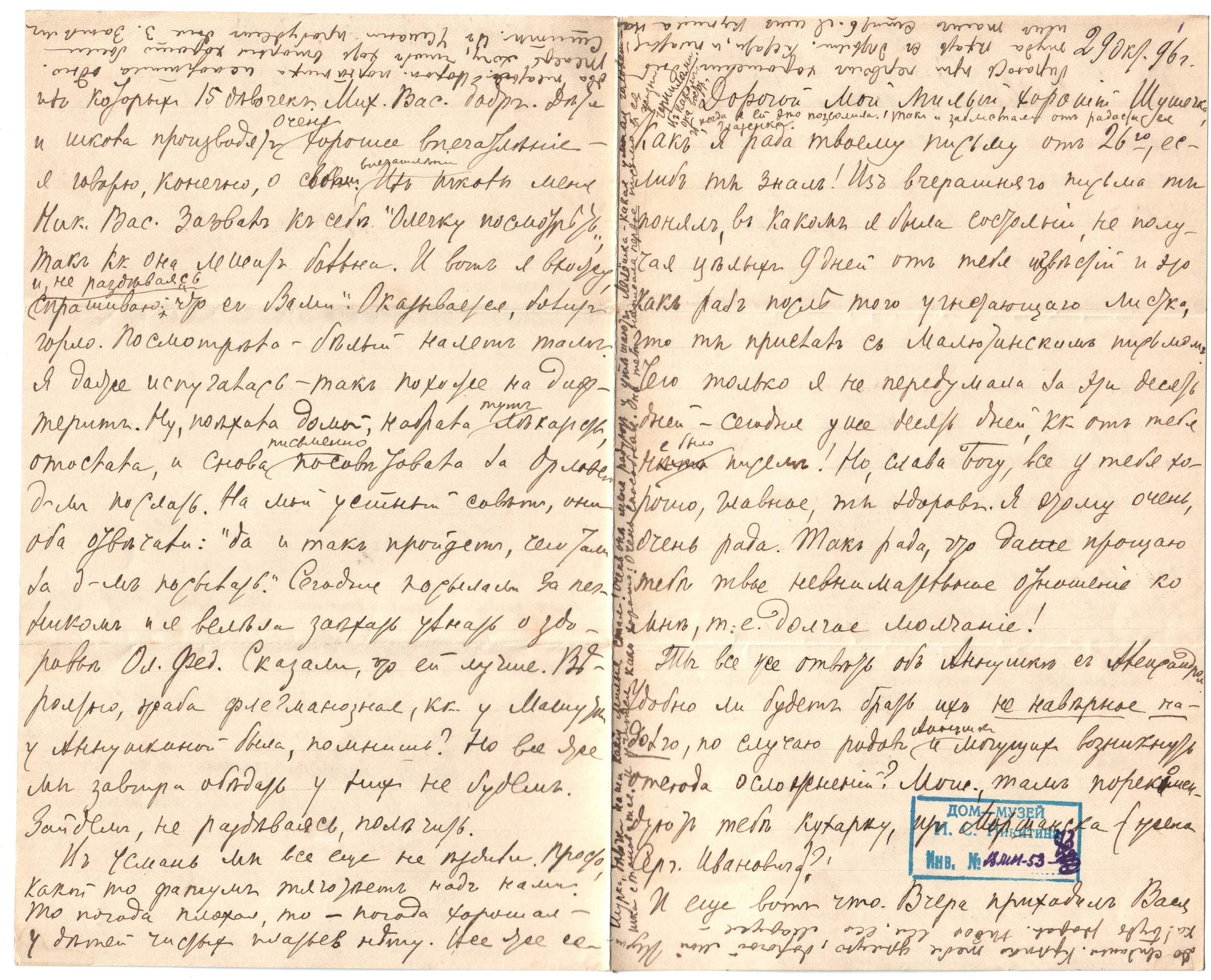 Экспонат - фото 1