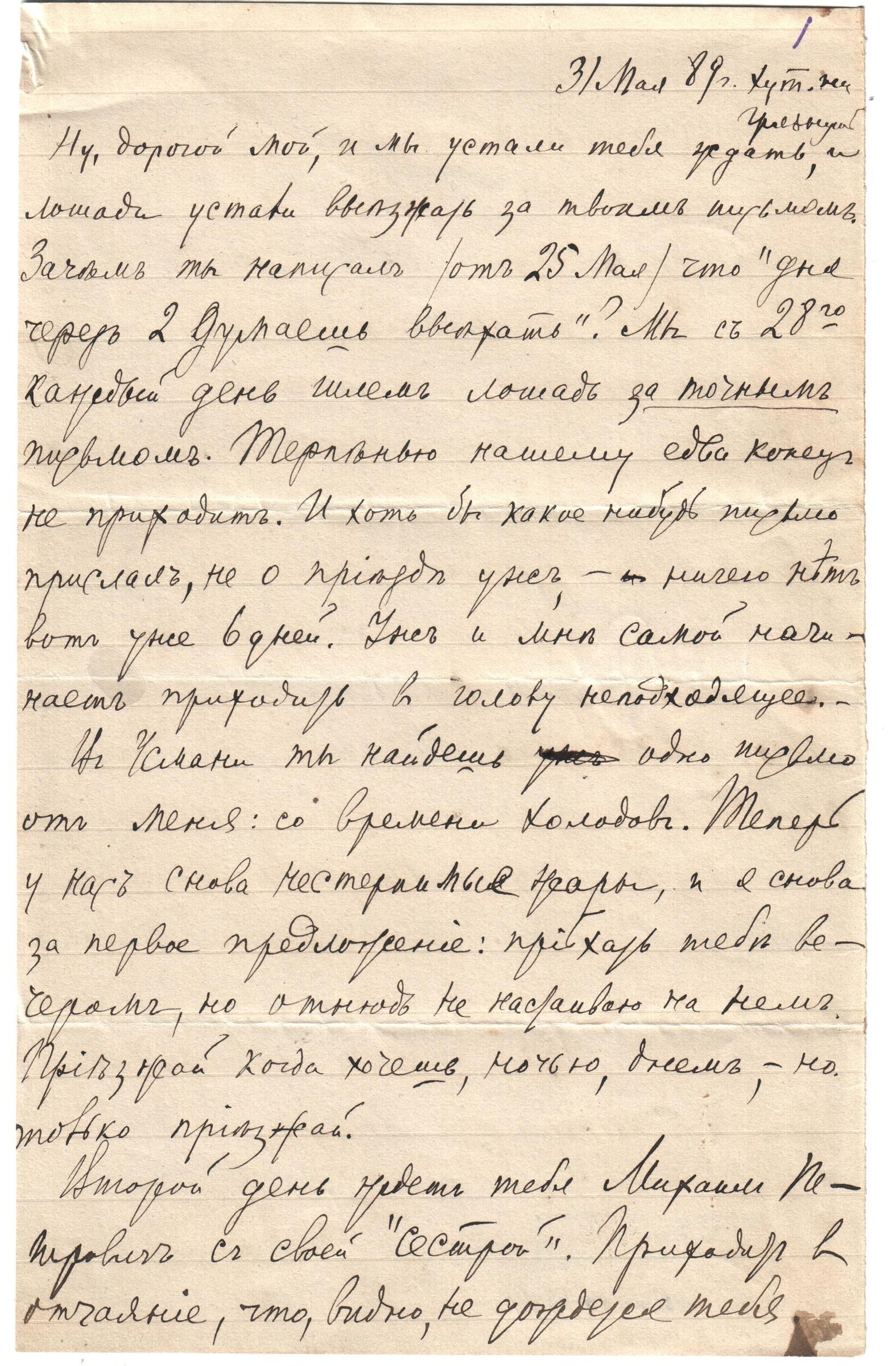 Экспонат - фото 1