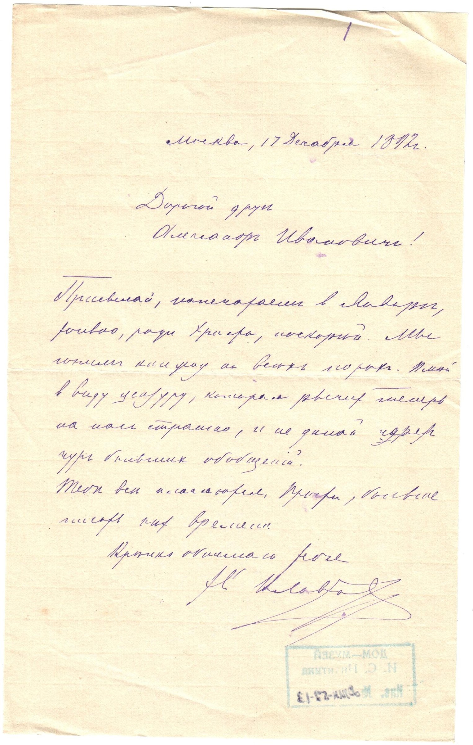 Экспонат - фото 1