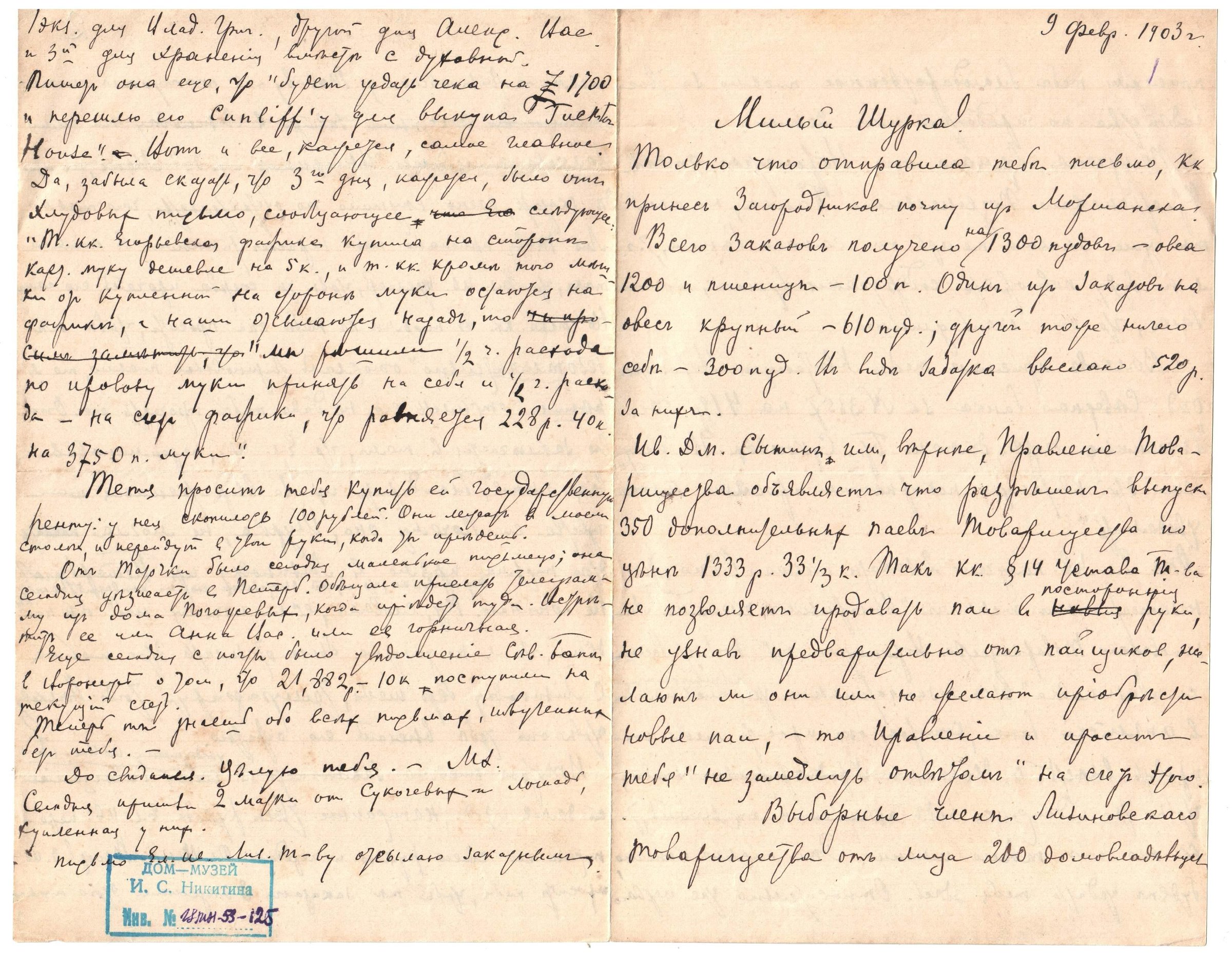 Экспонат - фото 1