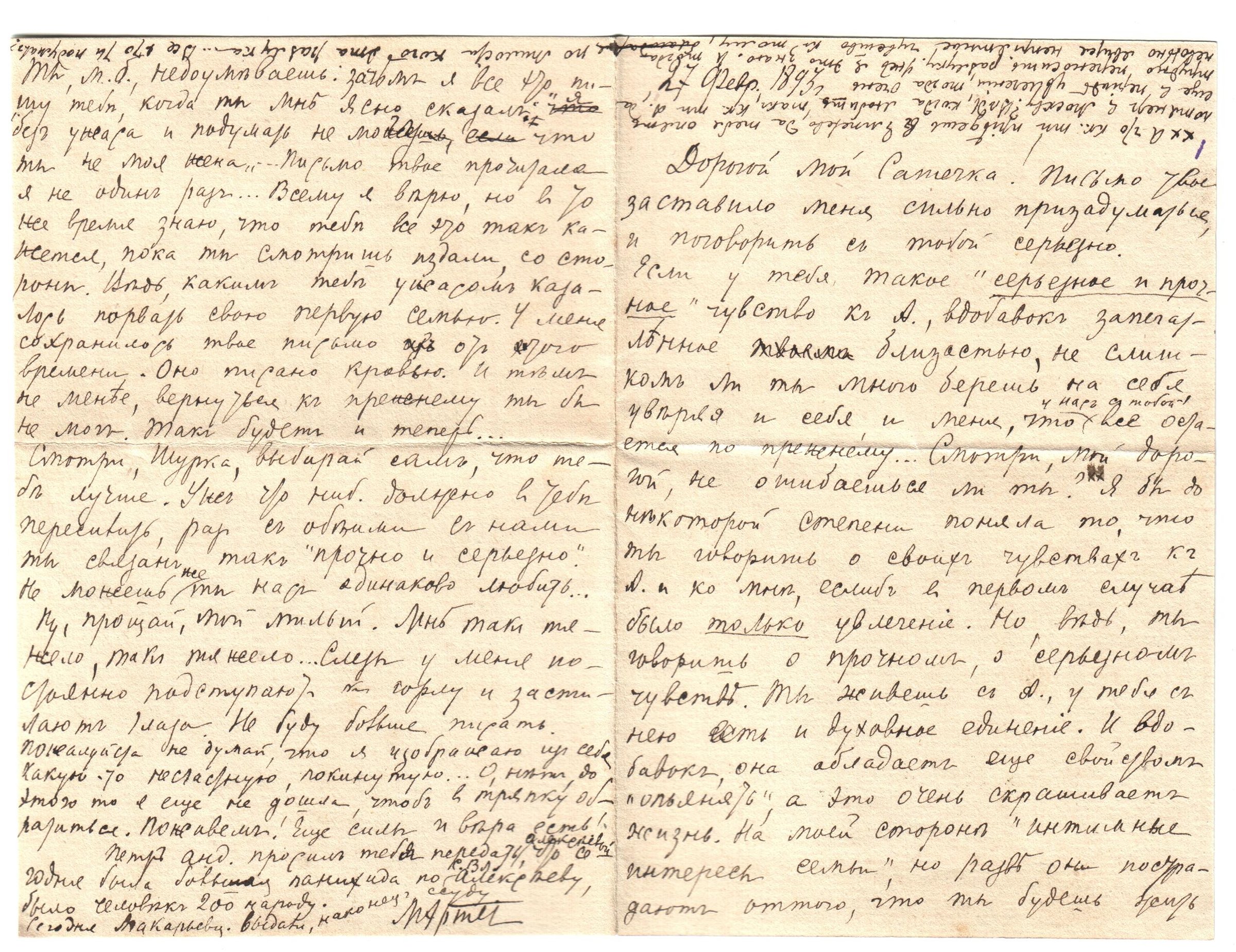 Экспонат - фото 1