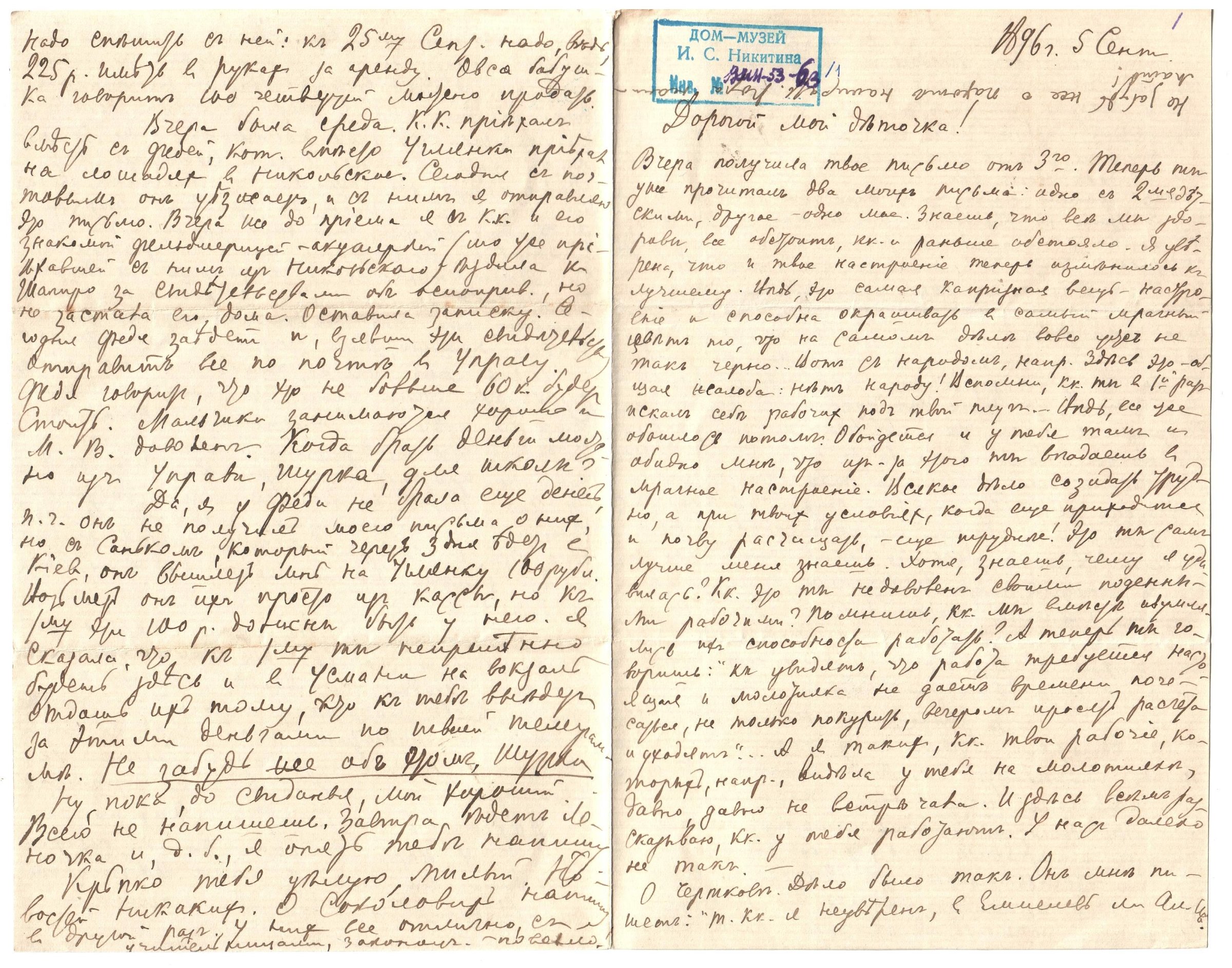 Экспонат - фото 1