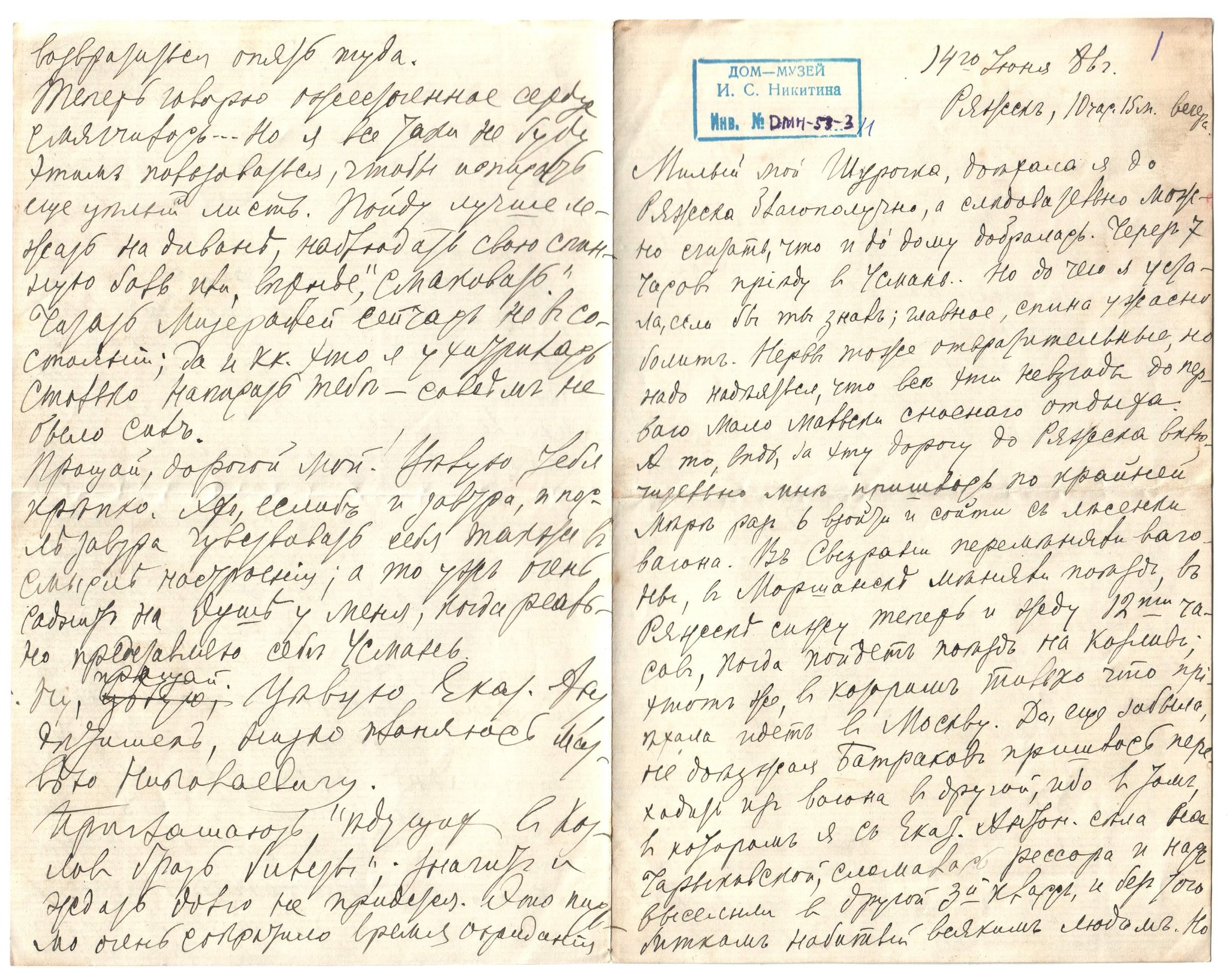 Экспонат - фото 1