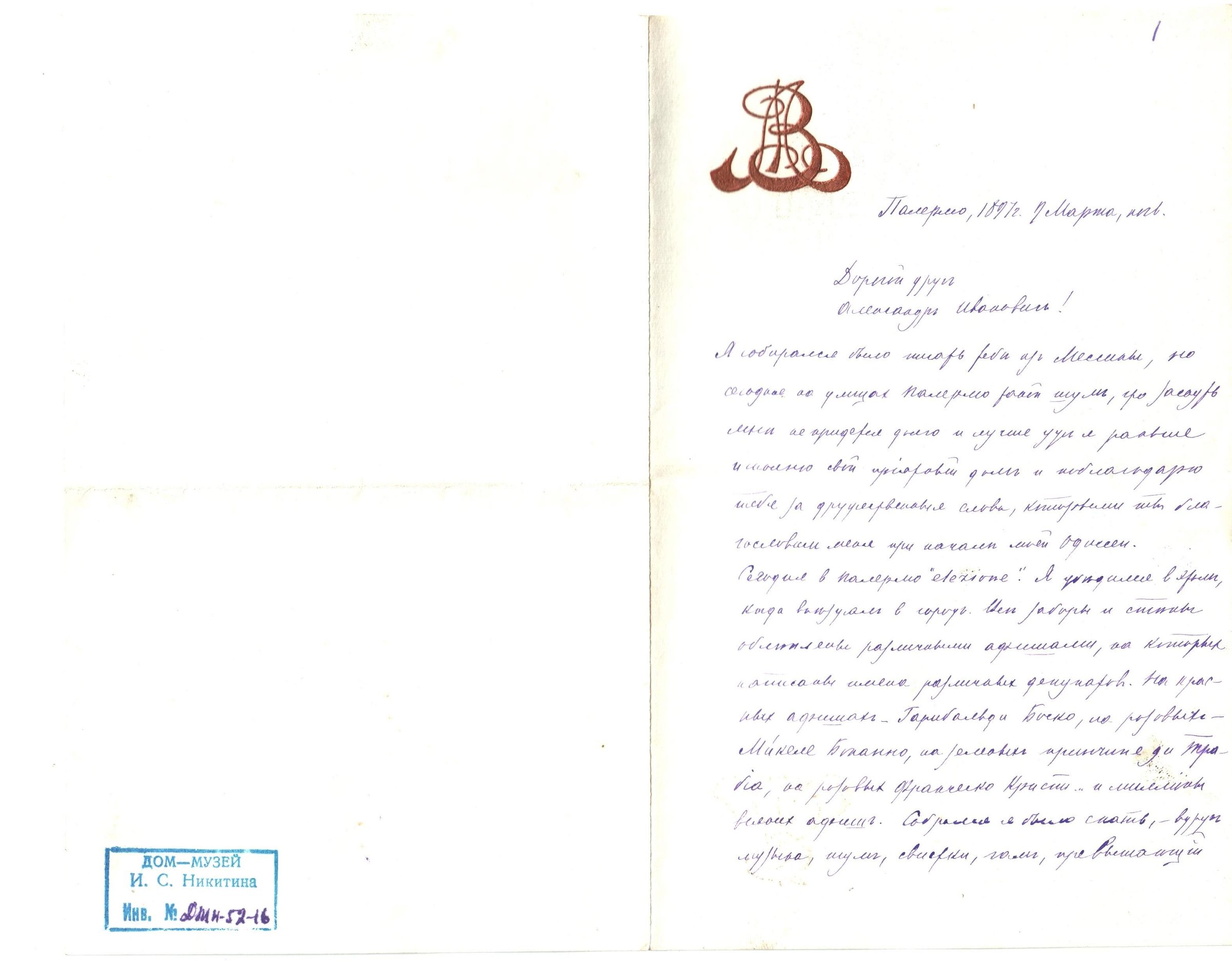 Экспонат - фото 1