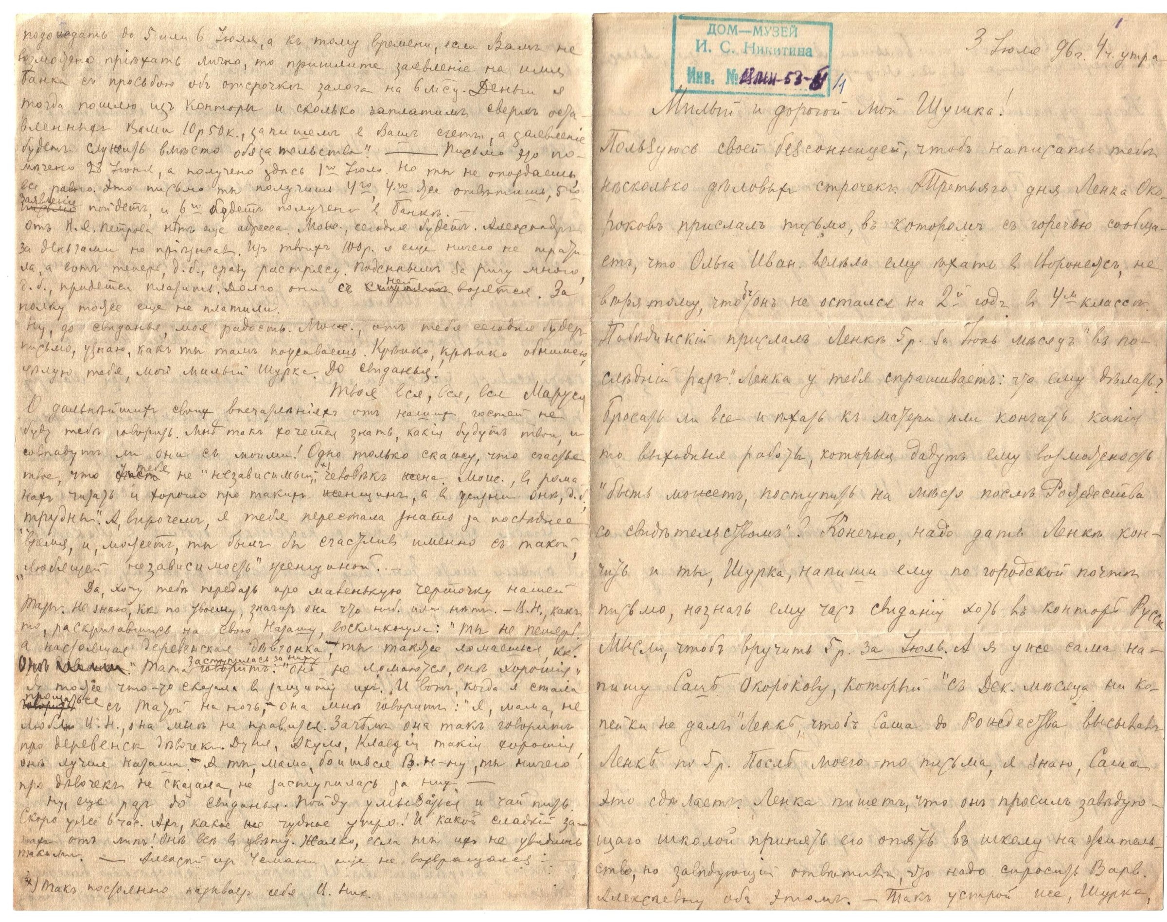 Экспонат - фото 1