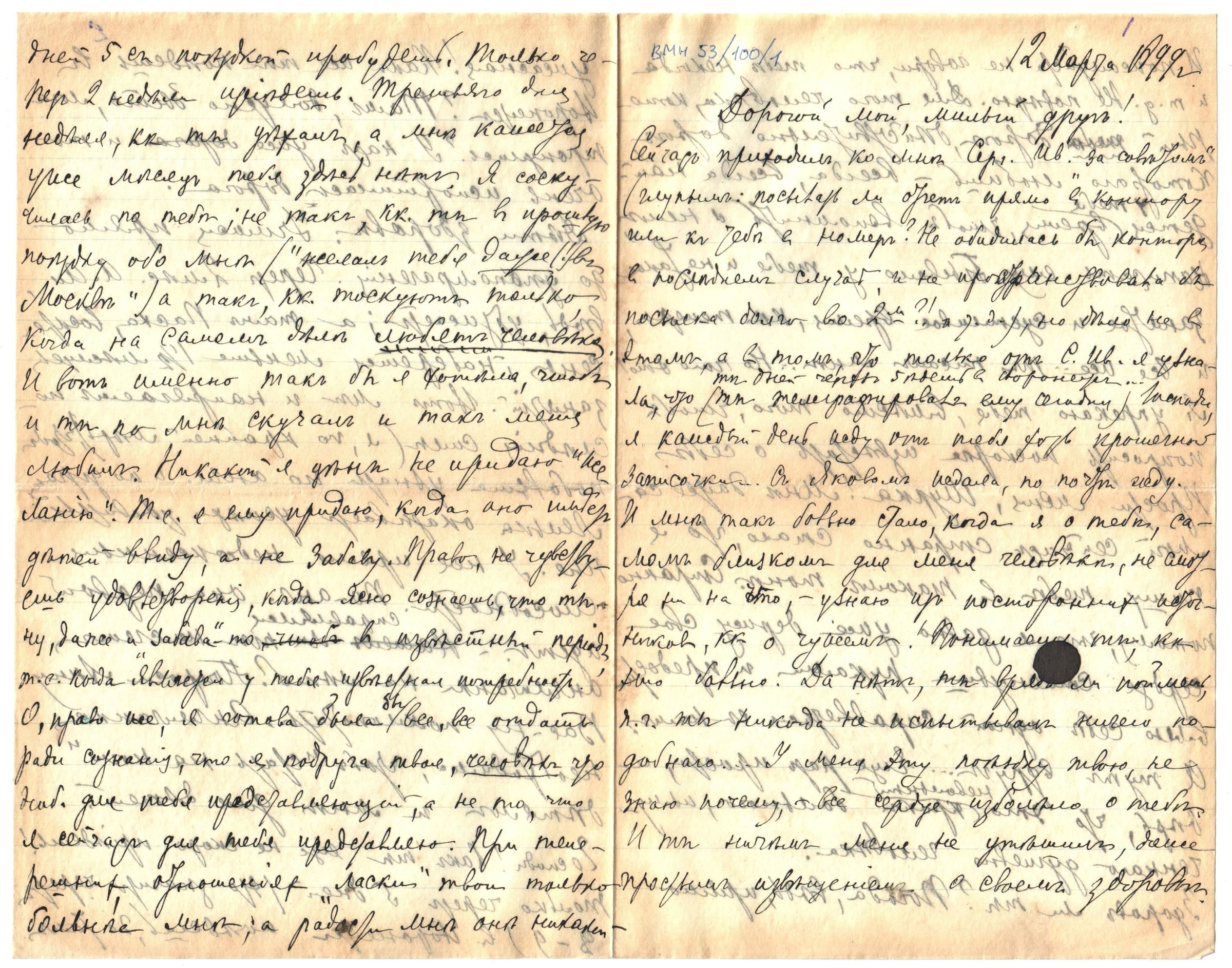 Экспонат - фото 1