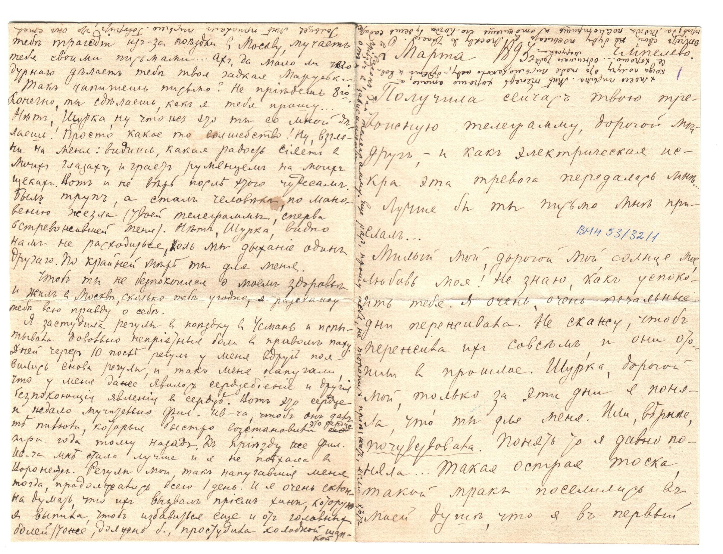 Экспонат - фото 1