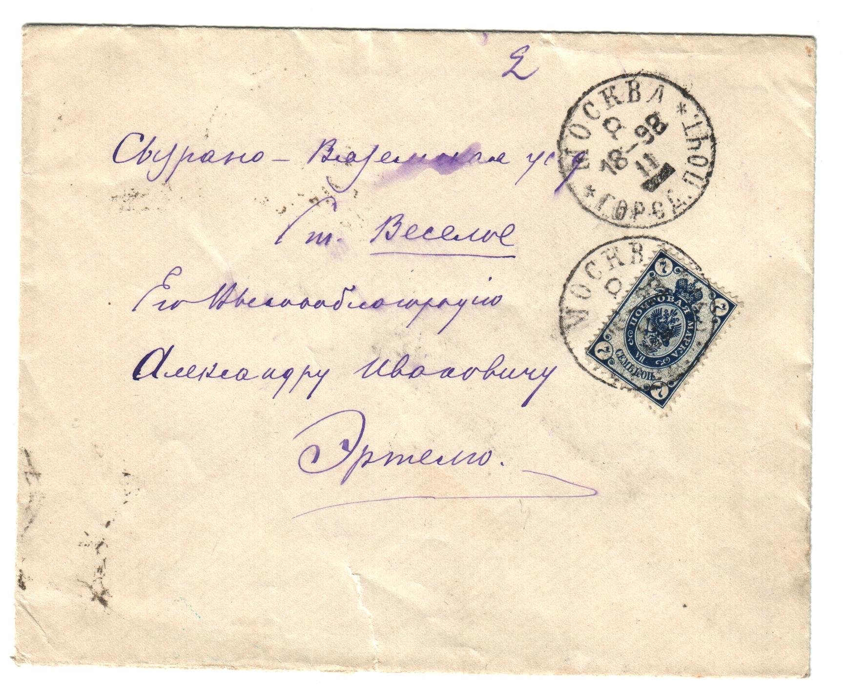 Экспонат - фото 1