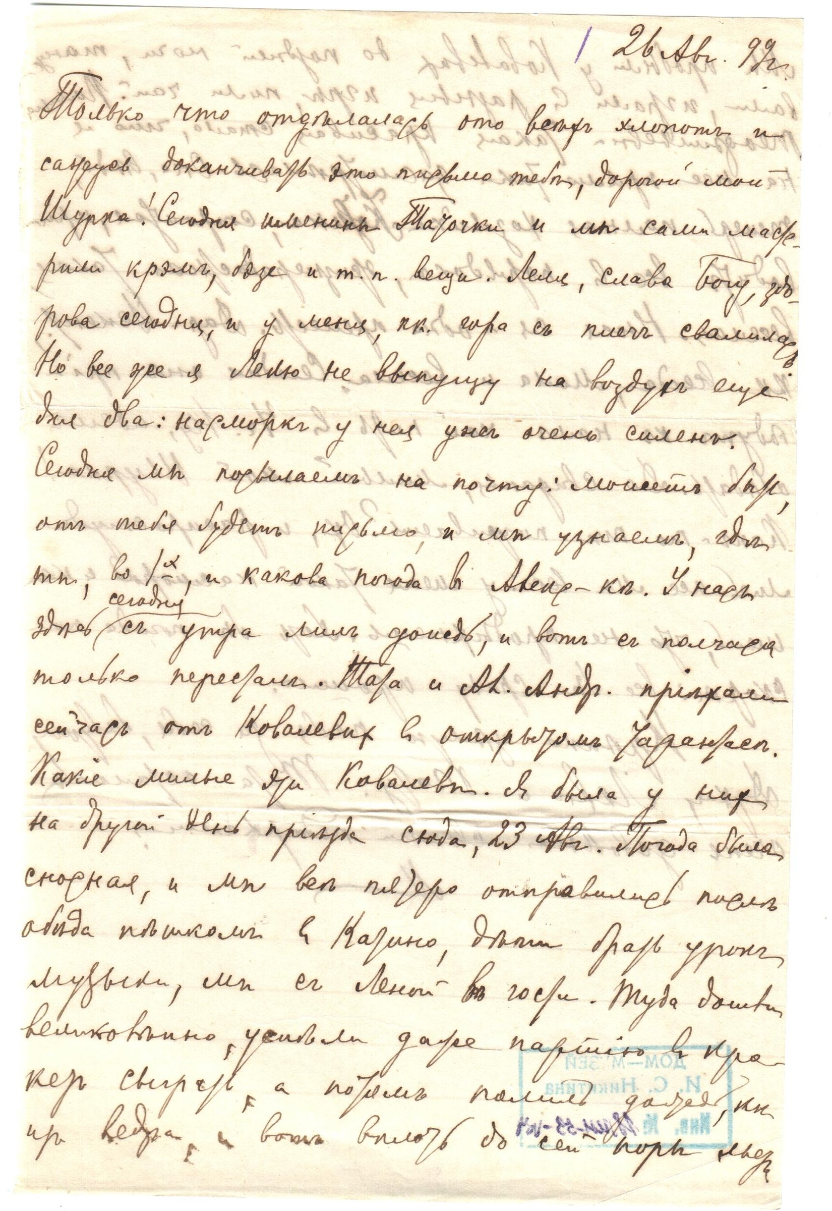 Экспонат - фото 1