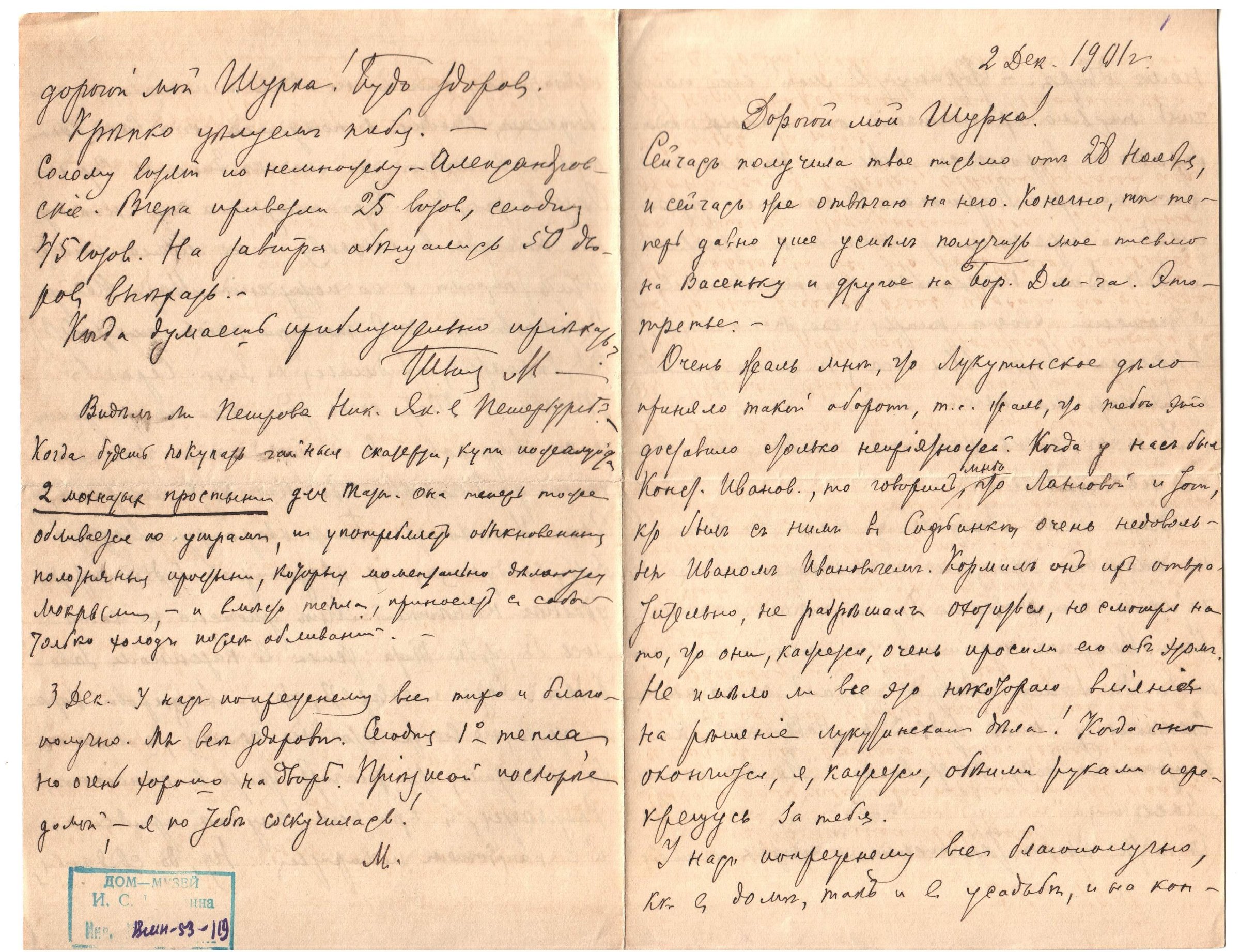 Экспонат - фото 1