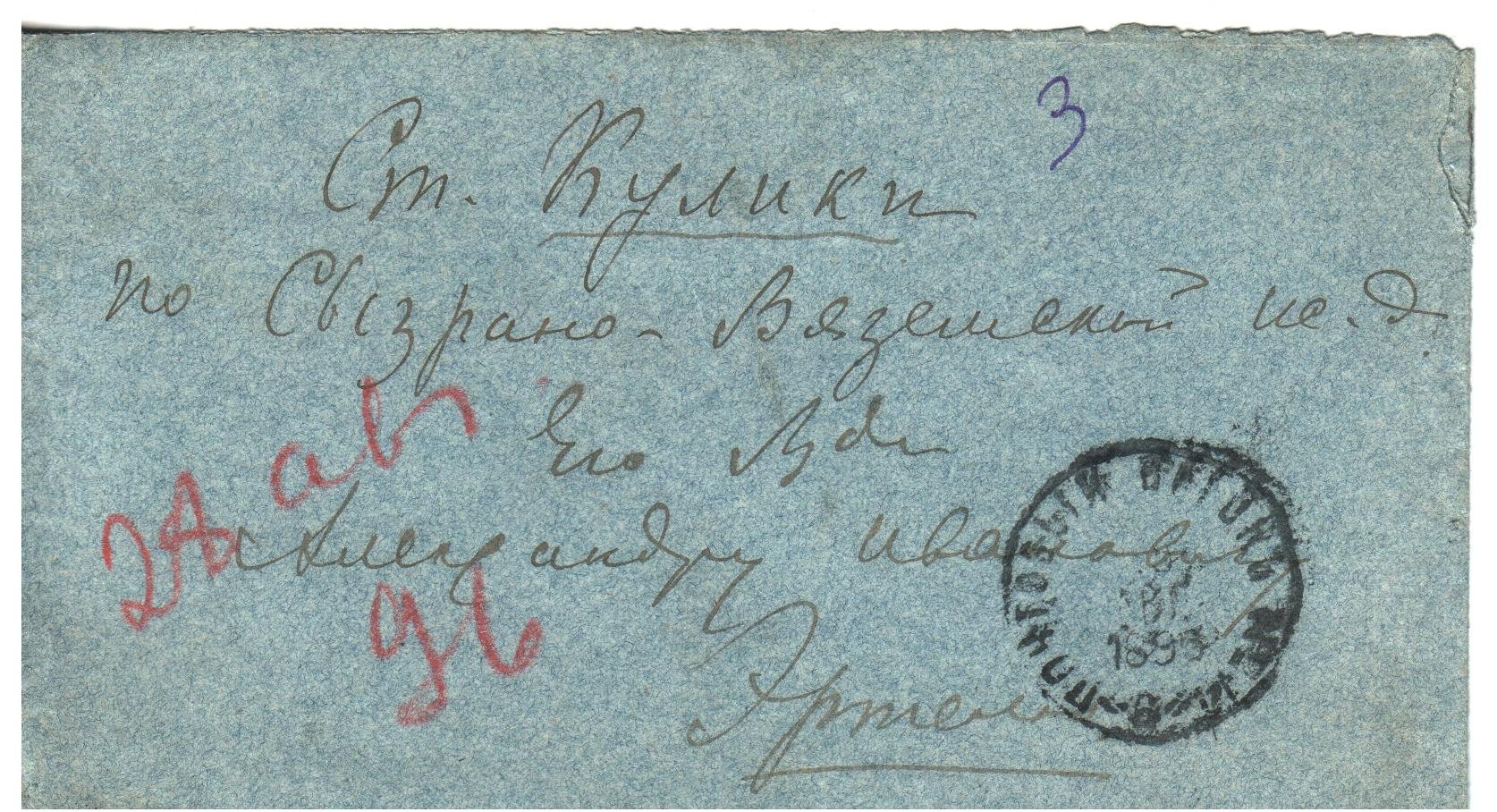 Экспонат - фото 1