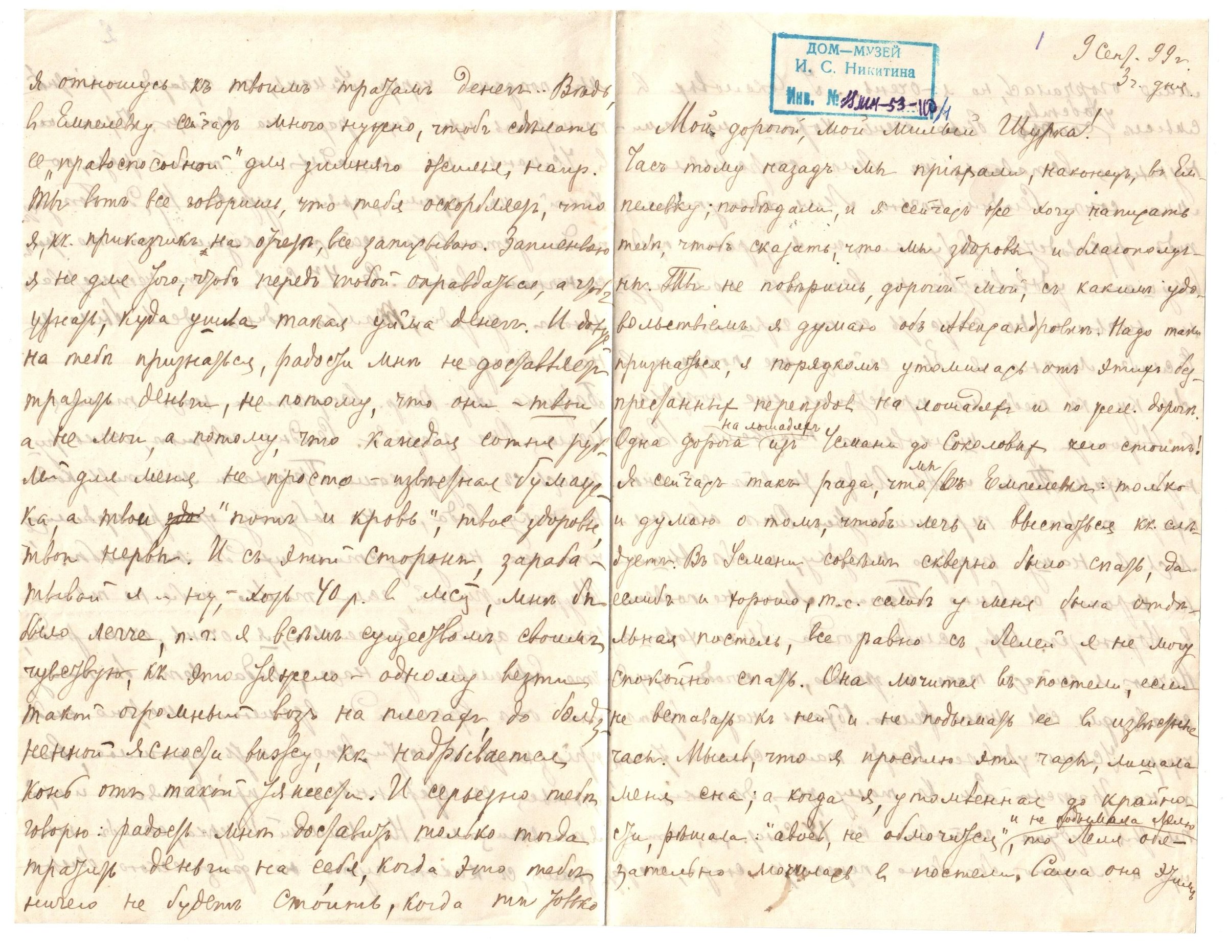 Экспонат - фото 1