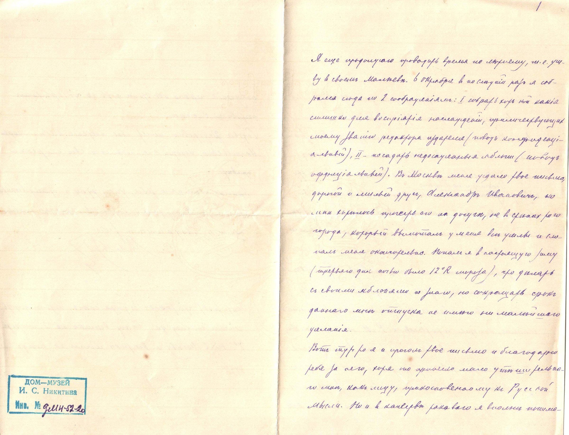 Экспонат - фото 1