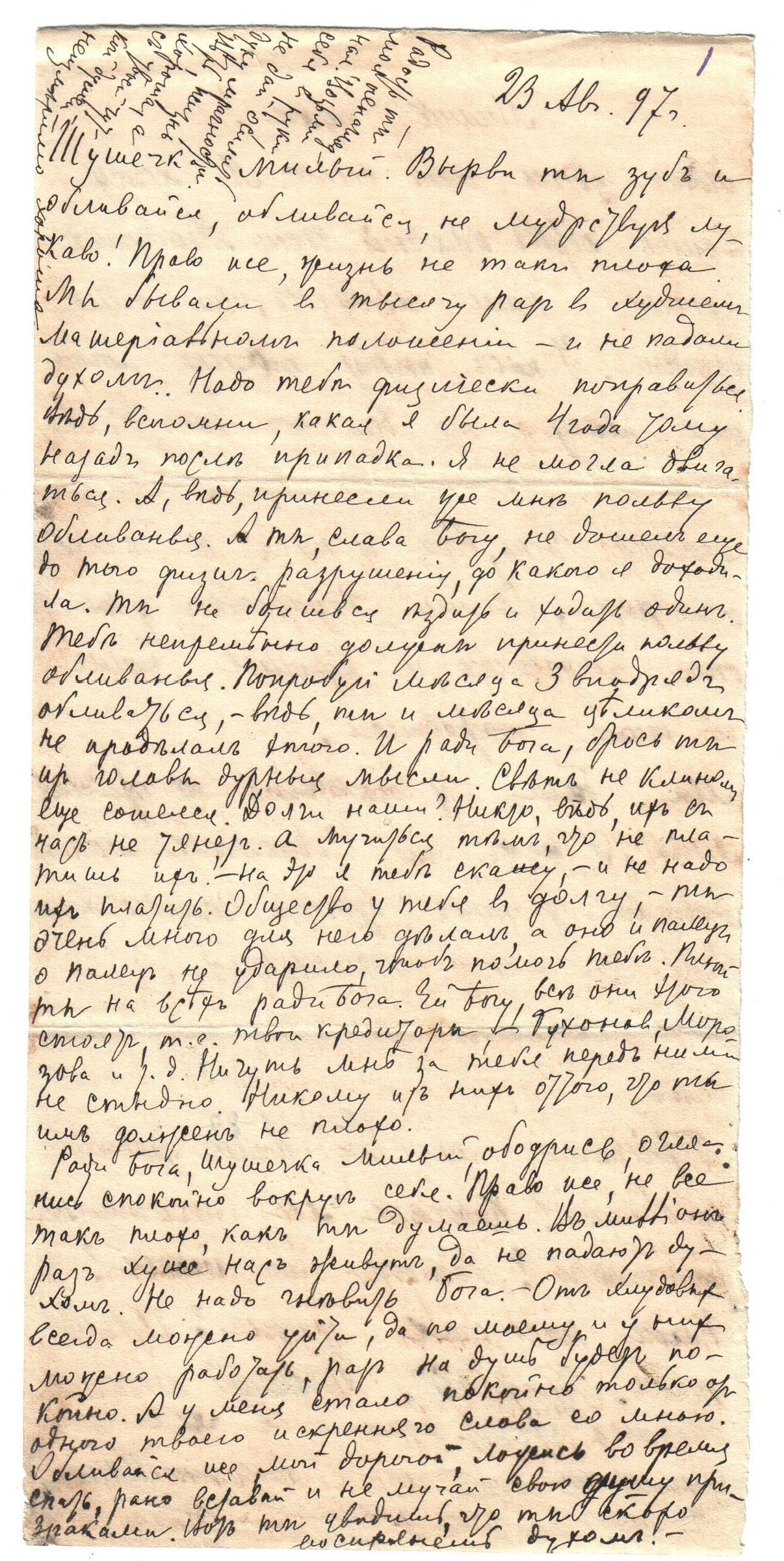 Экспонат - фото 1