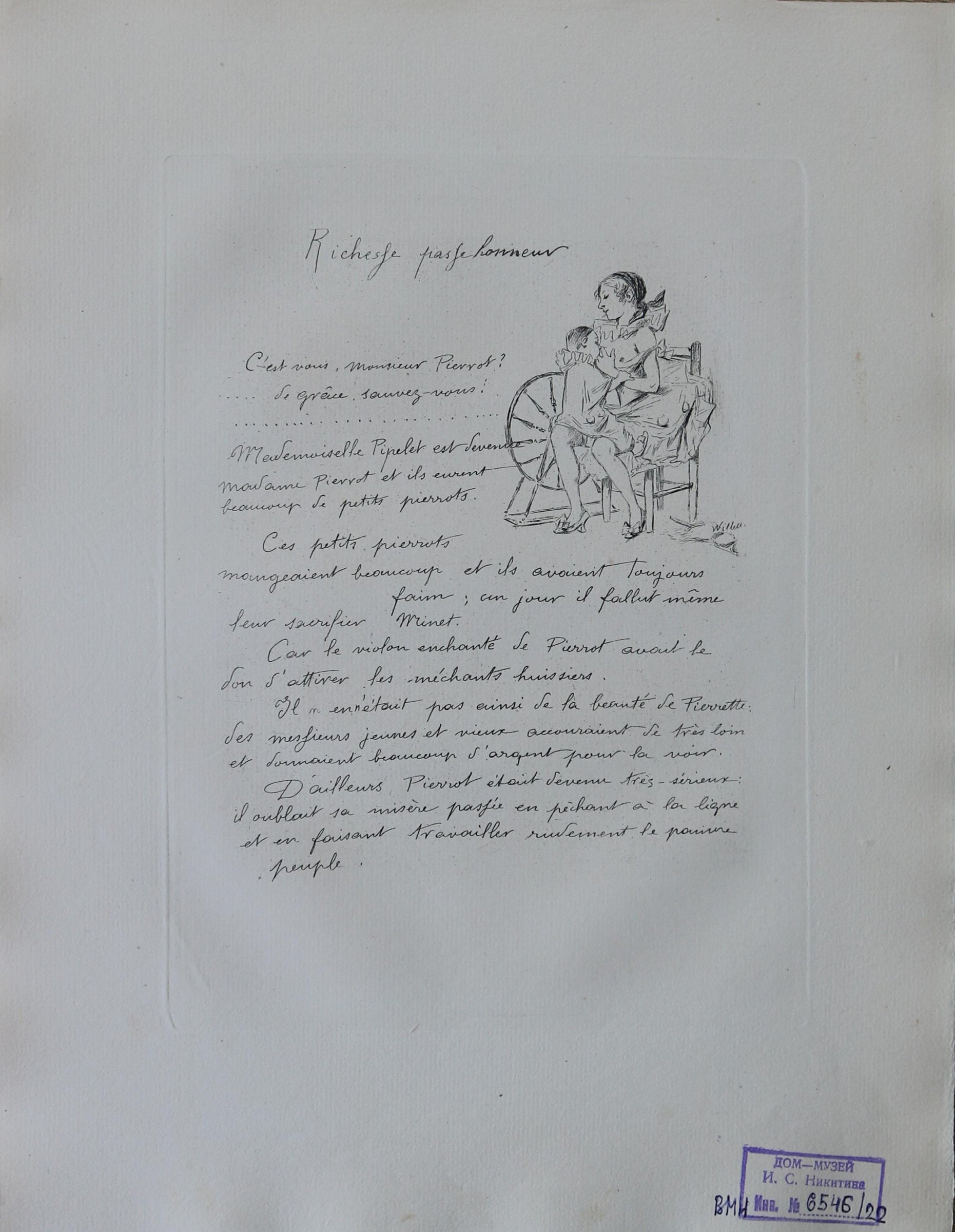 Экспонат - фото 1