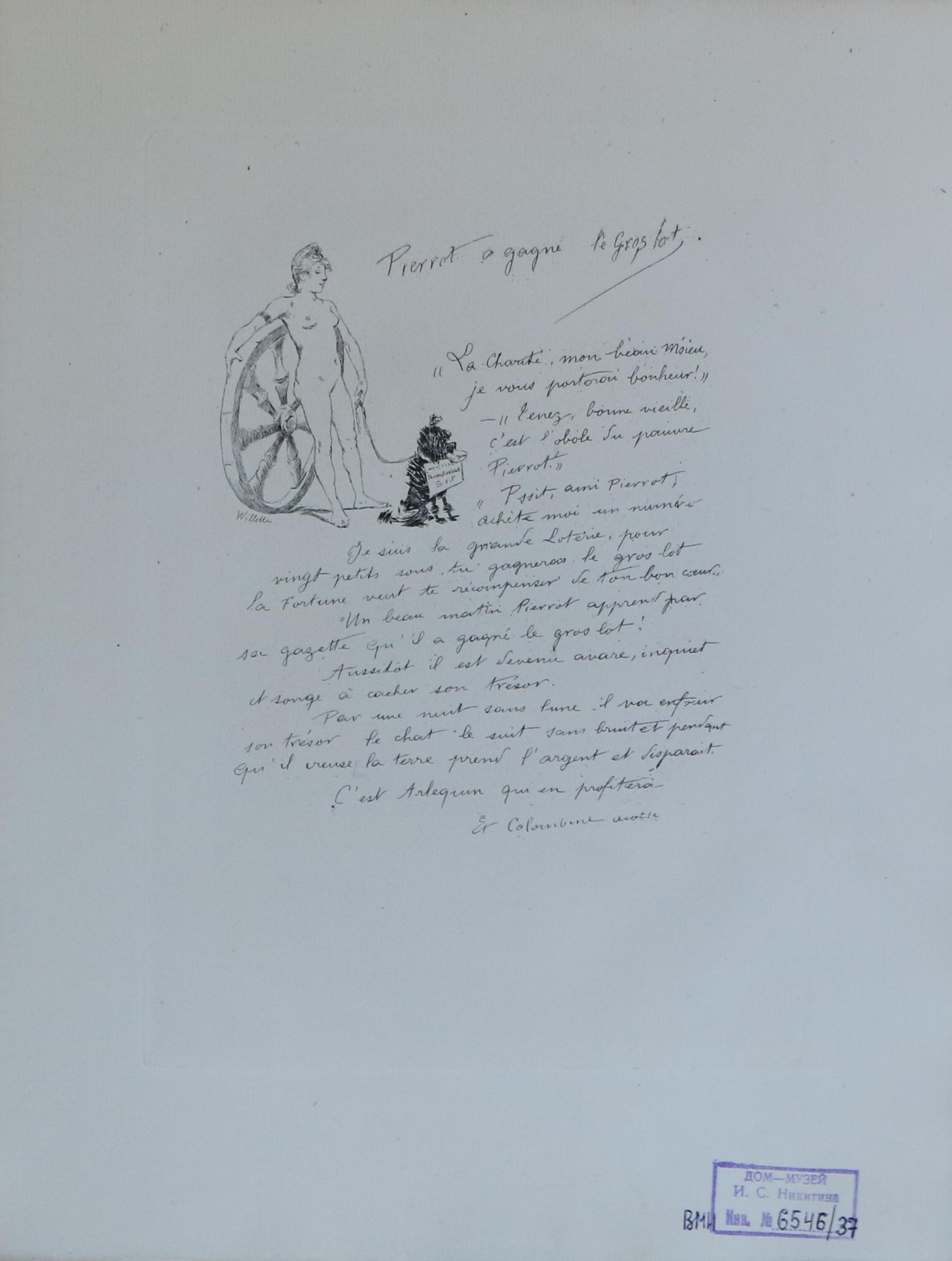 Экспонат - фото 1