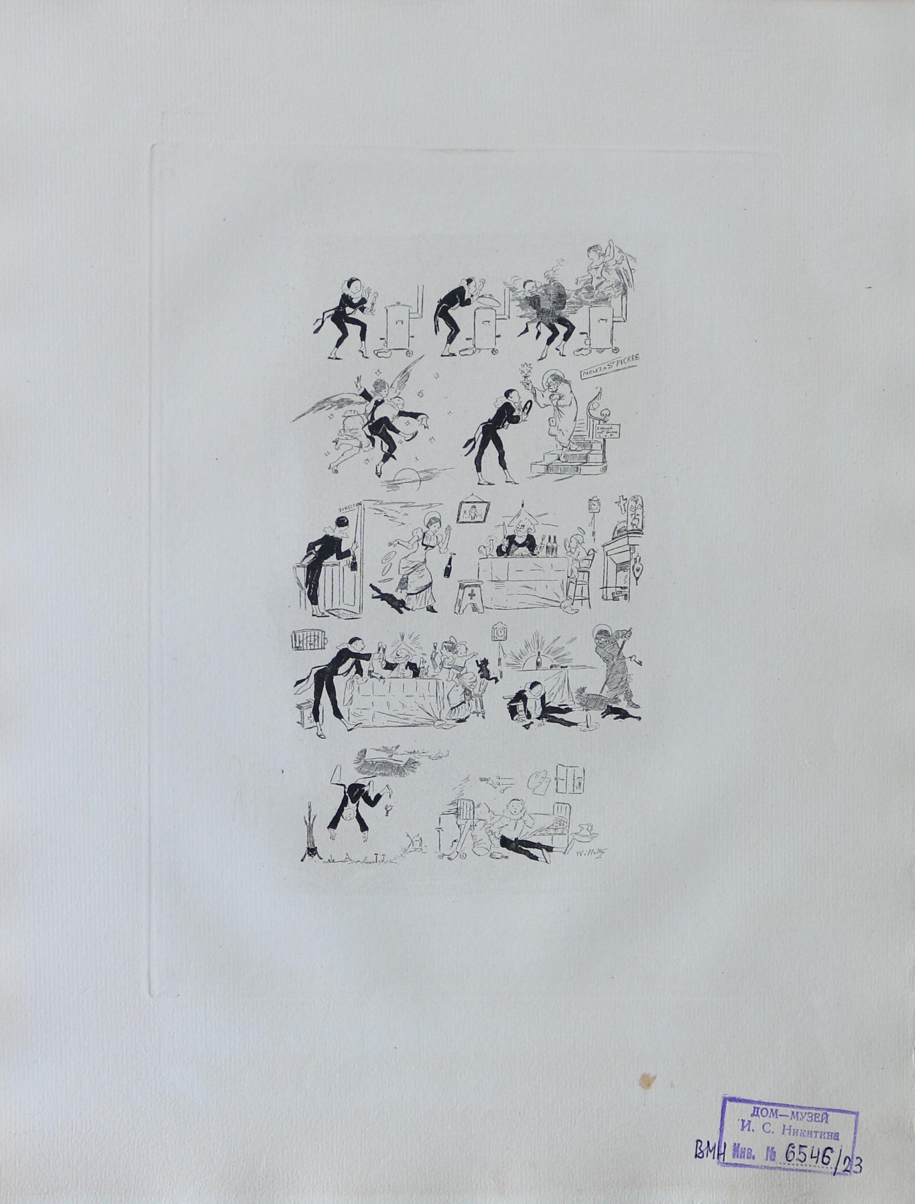 Экспонат - фото 1