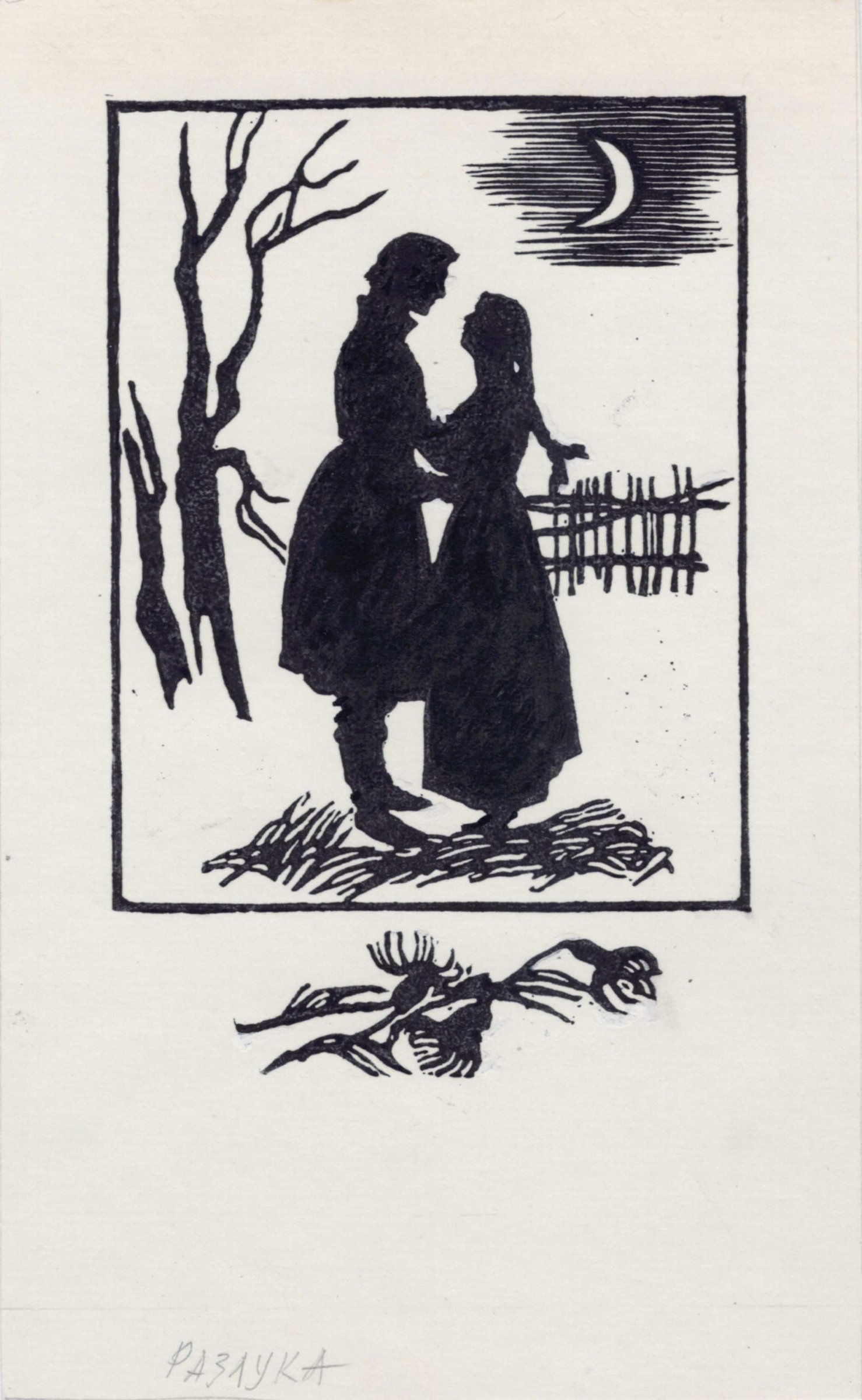 Экспонат - фото 1