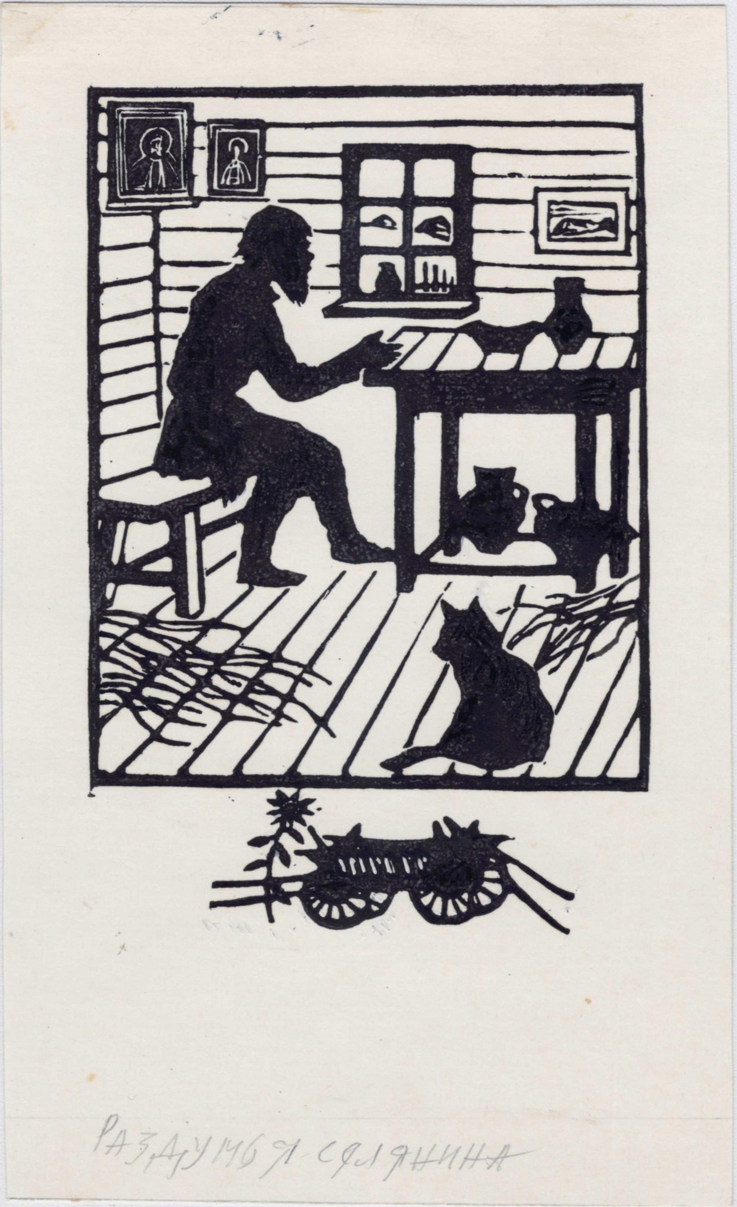 Экспонат - фото 1