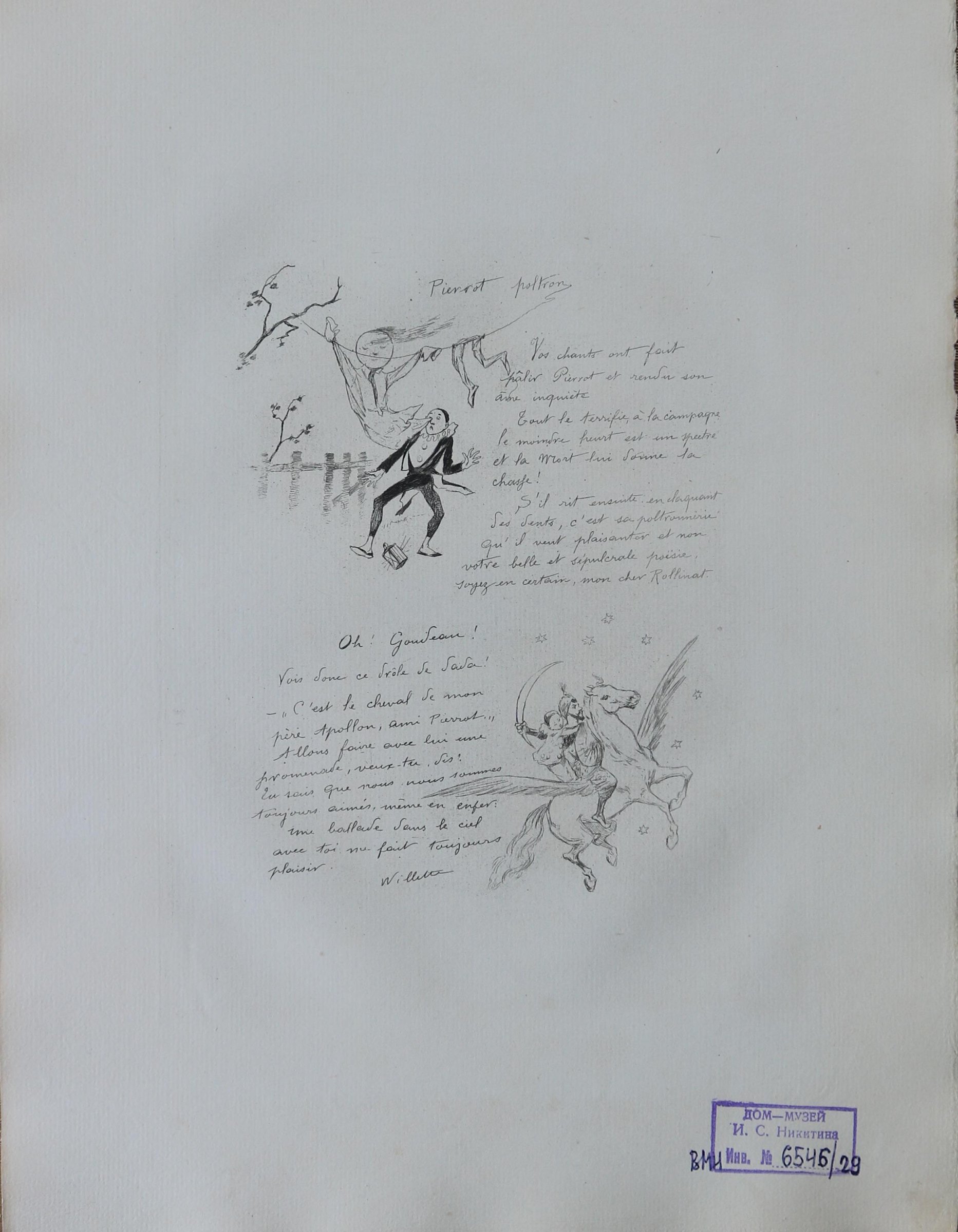 Экспонат - фото 1