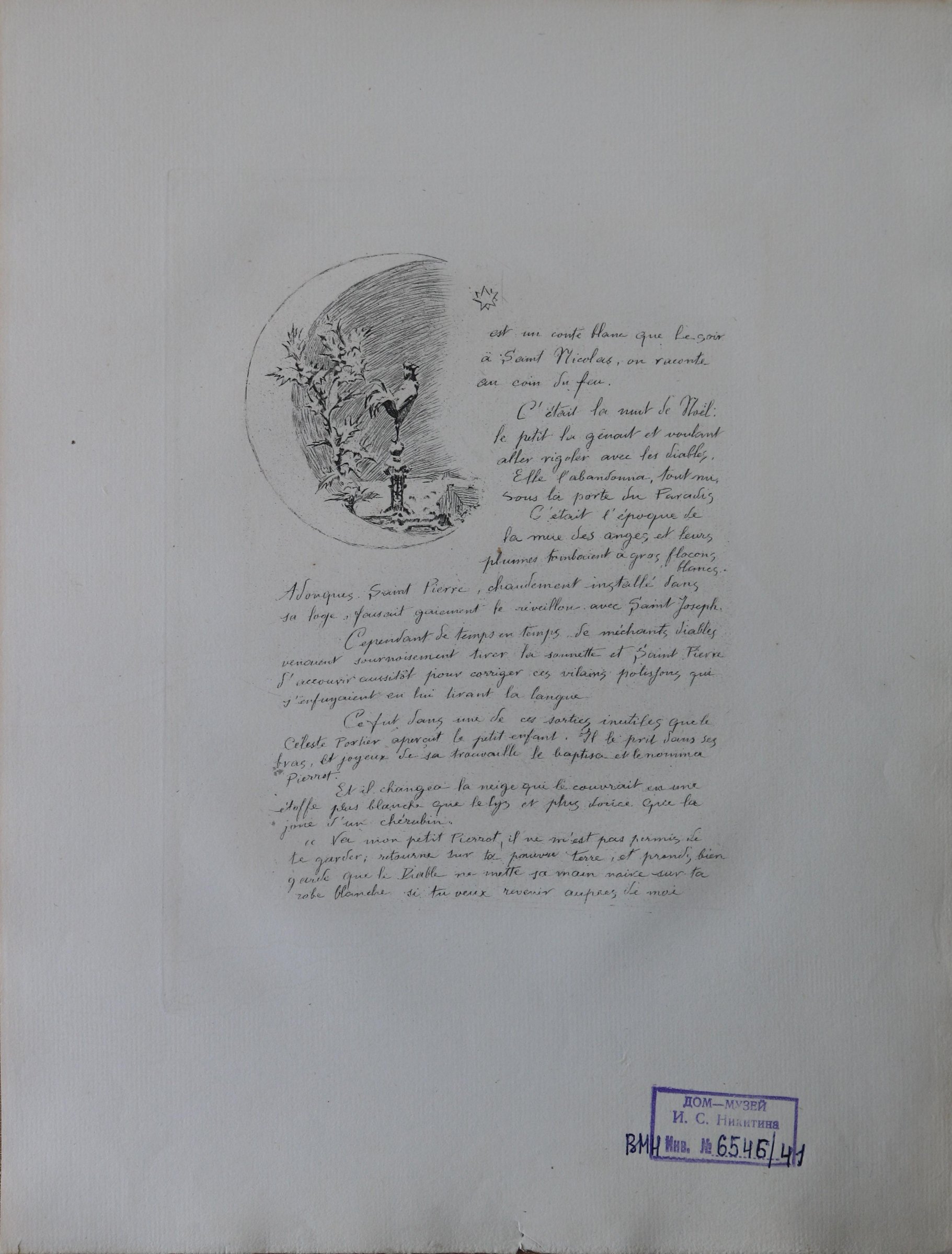 Экспонат - фото 1