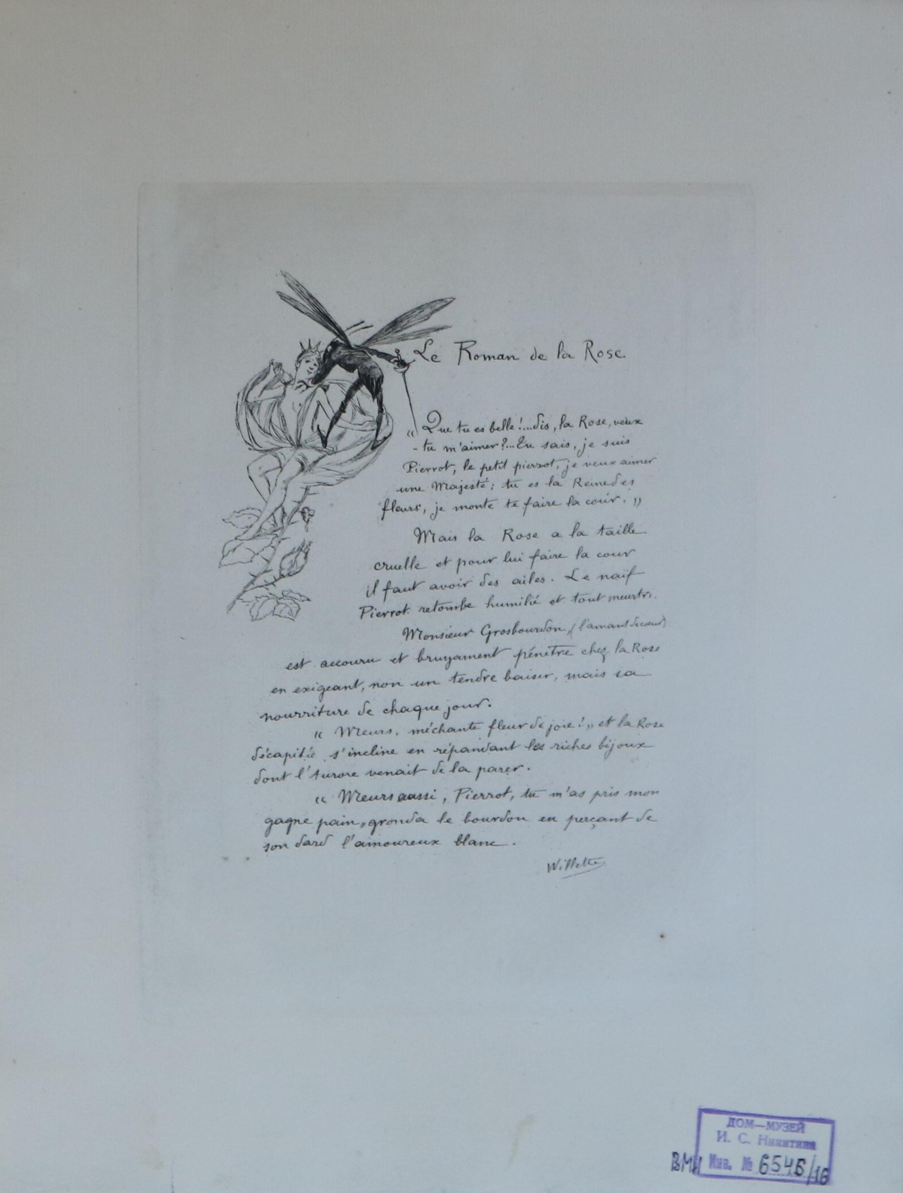 Экспонат - фото 1