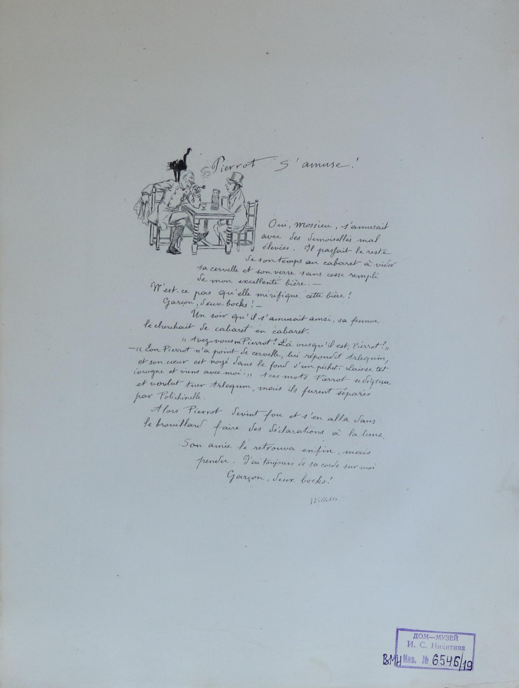 Экспонат - фото 1