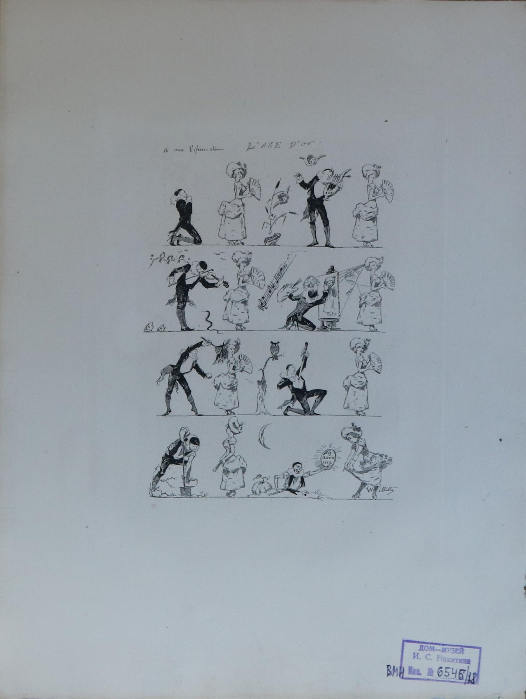 Экспонат - фото 1