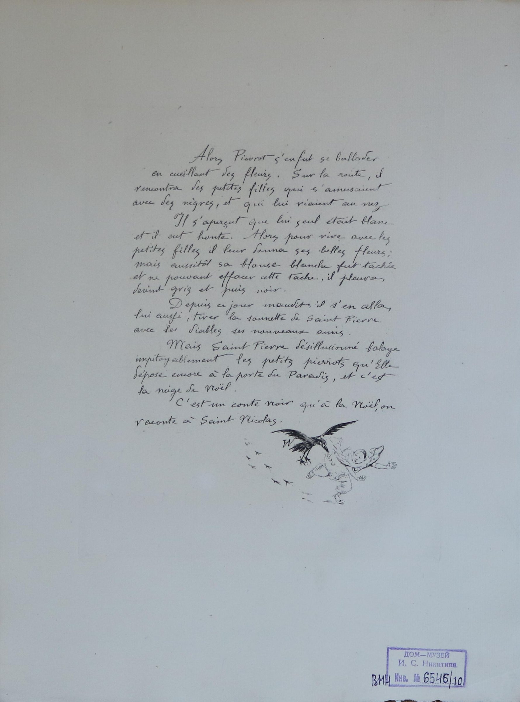 Экспонат - фото 1