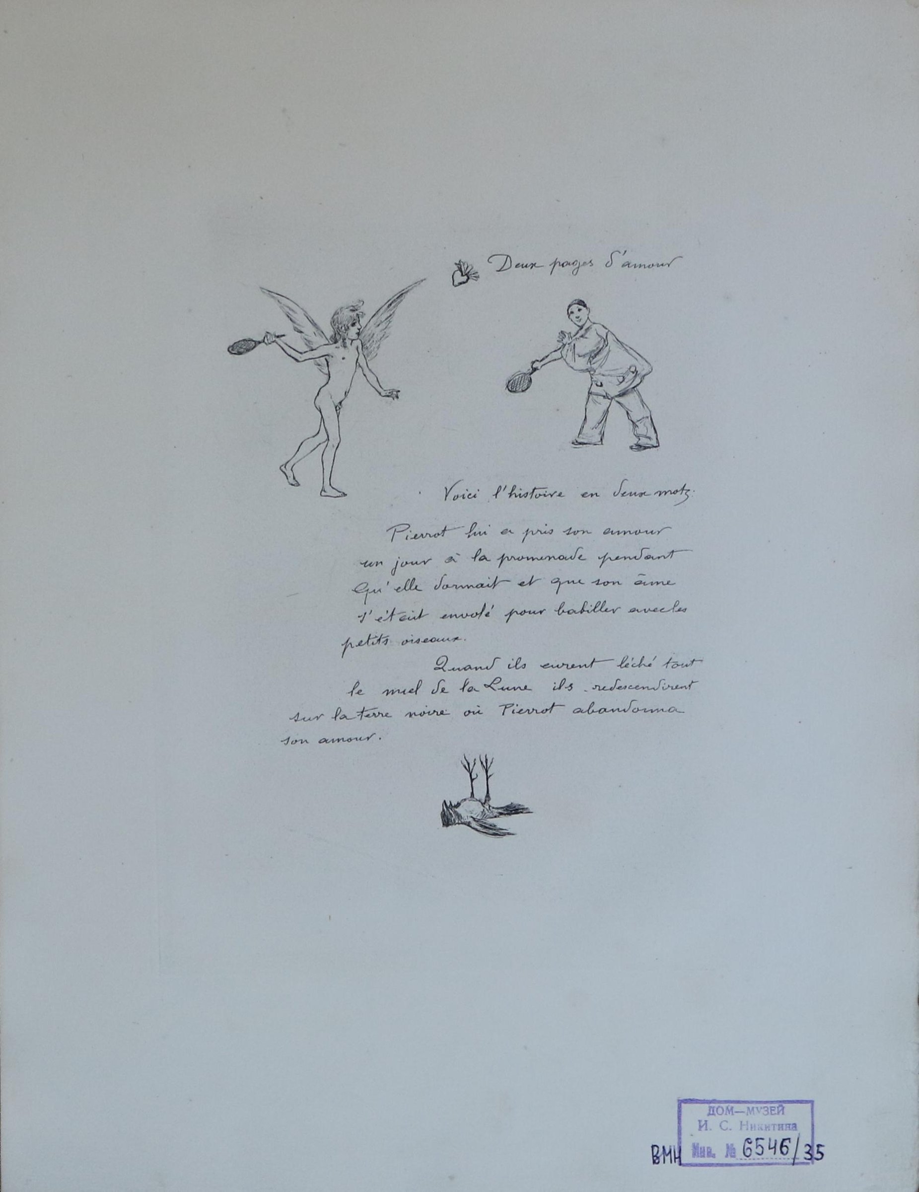 Экспонат - фото 1