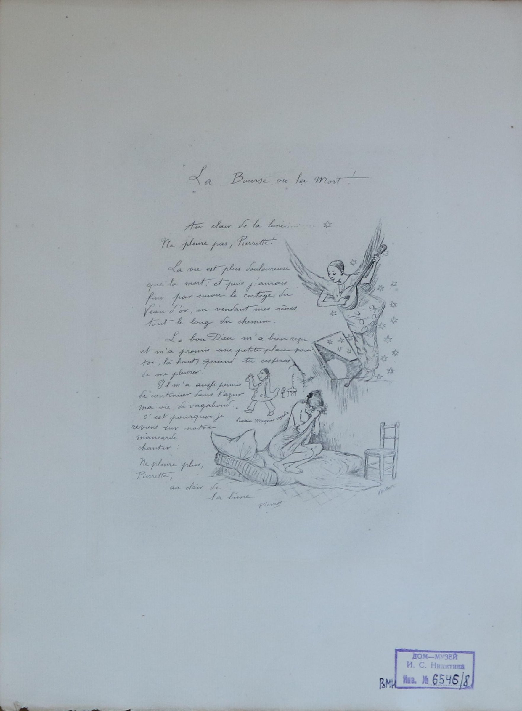 Экспонат - фото 1