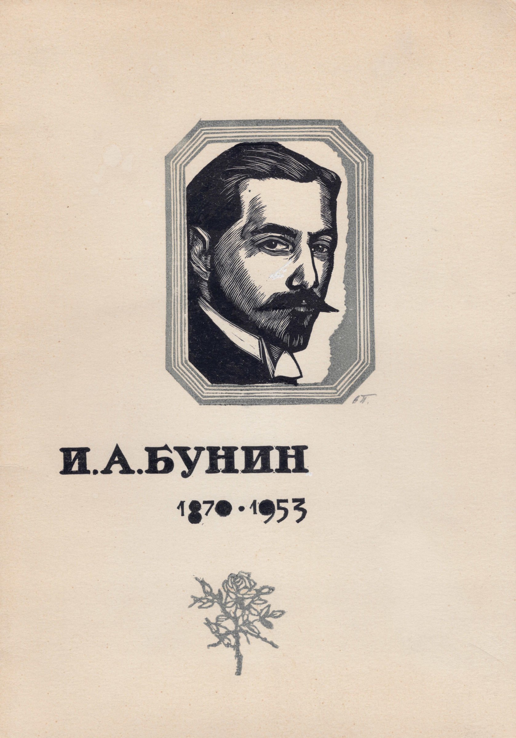 Экспонат - фото 1