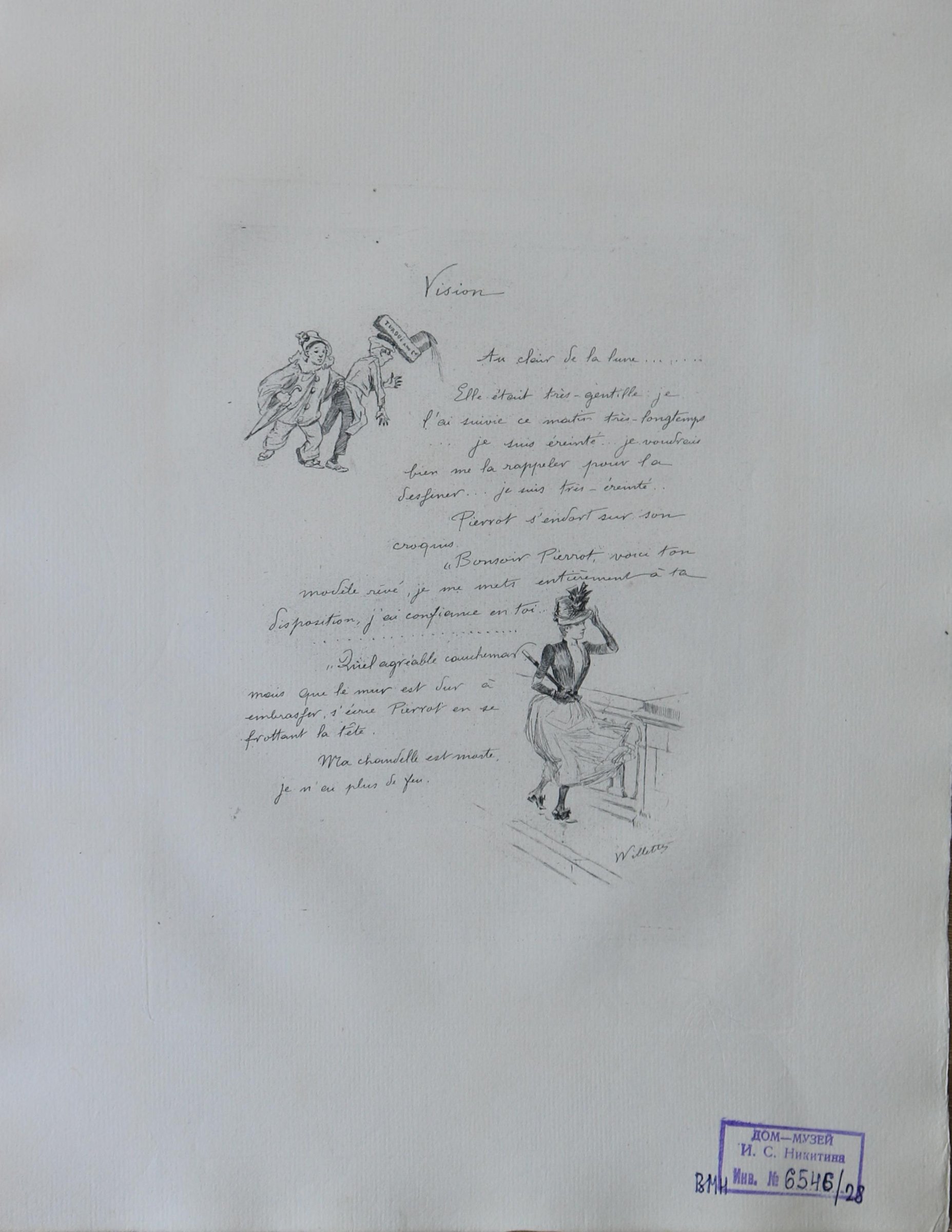 Экспонат - фото 1