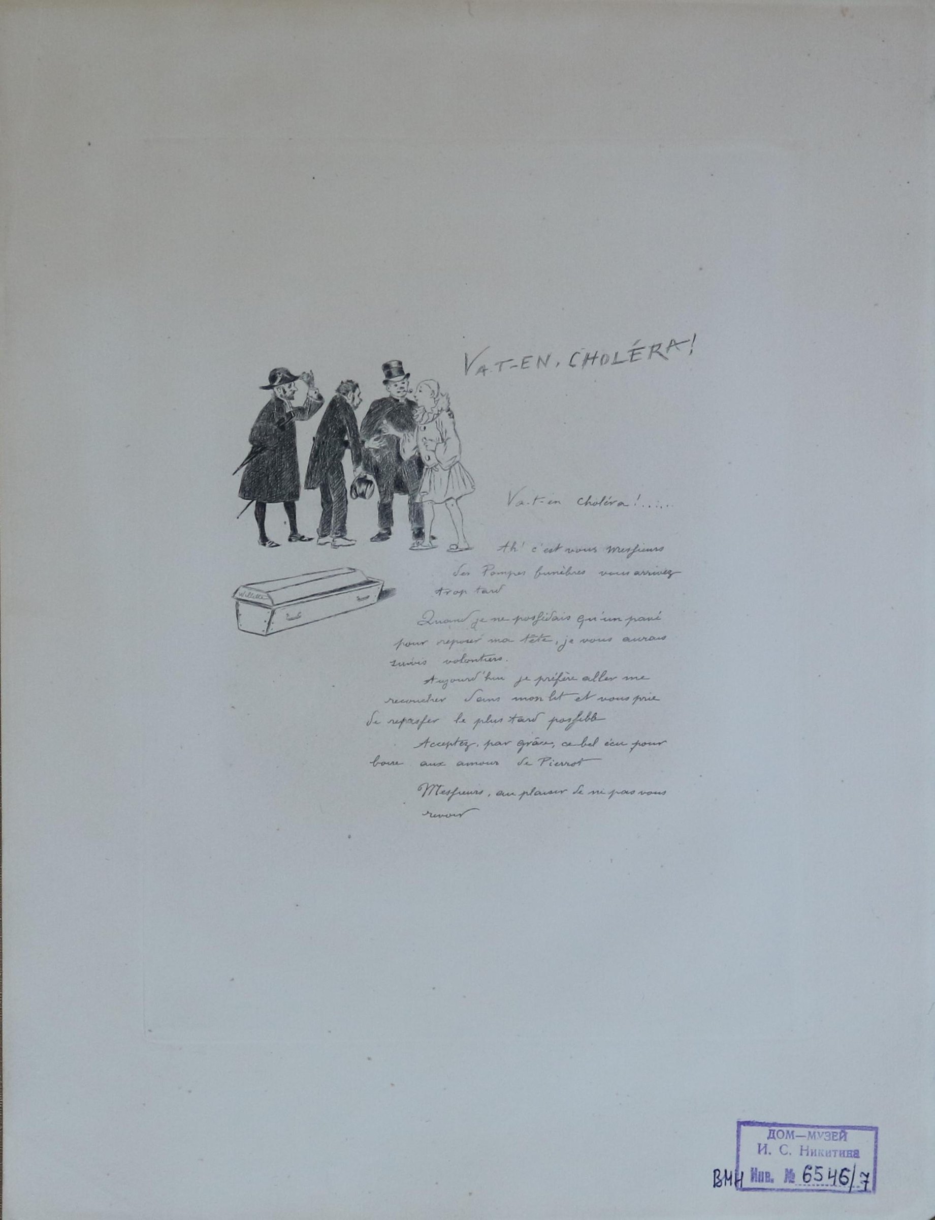 Экспонат - фото 1