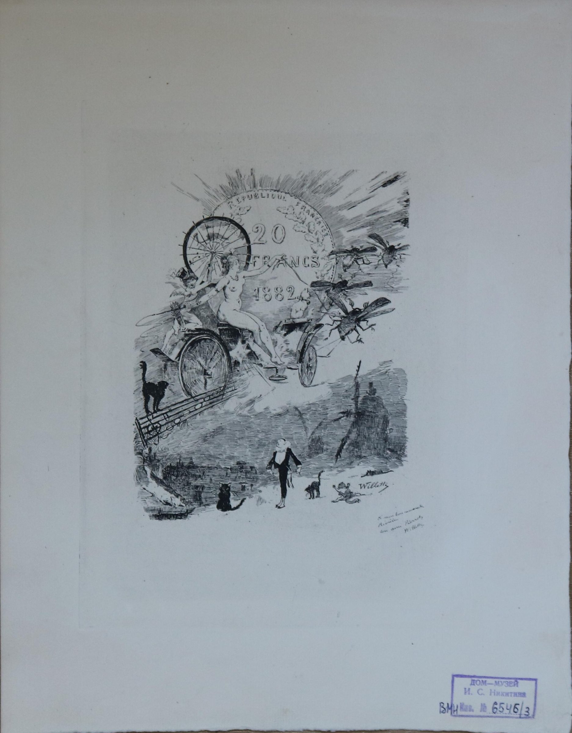 Экспонат - фото 1