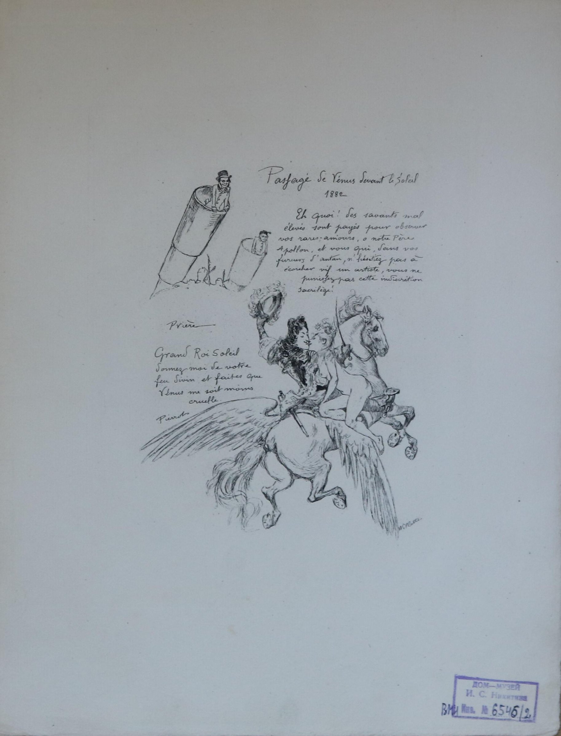 Экспонат - фото 1