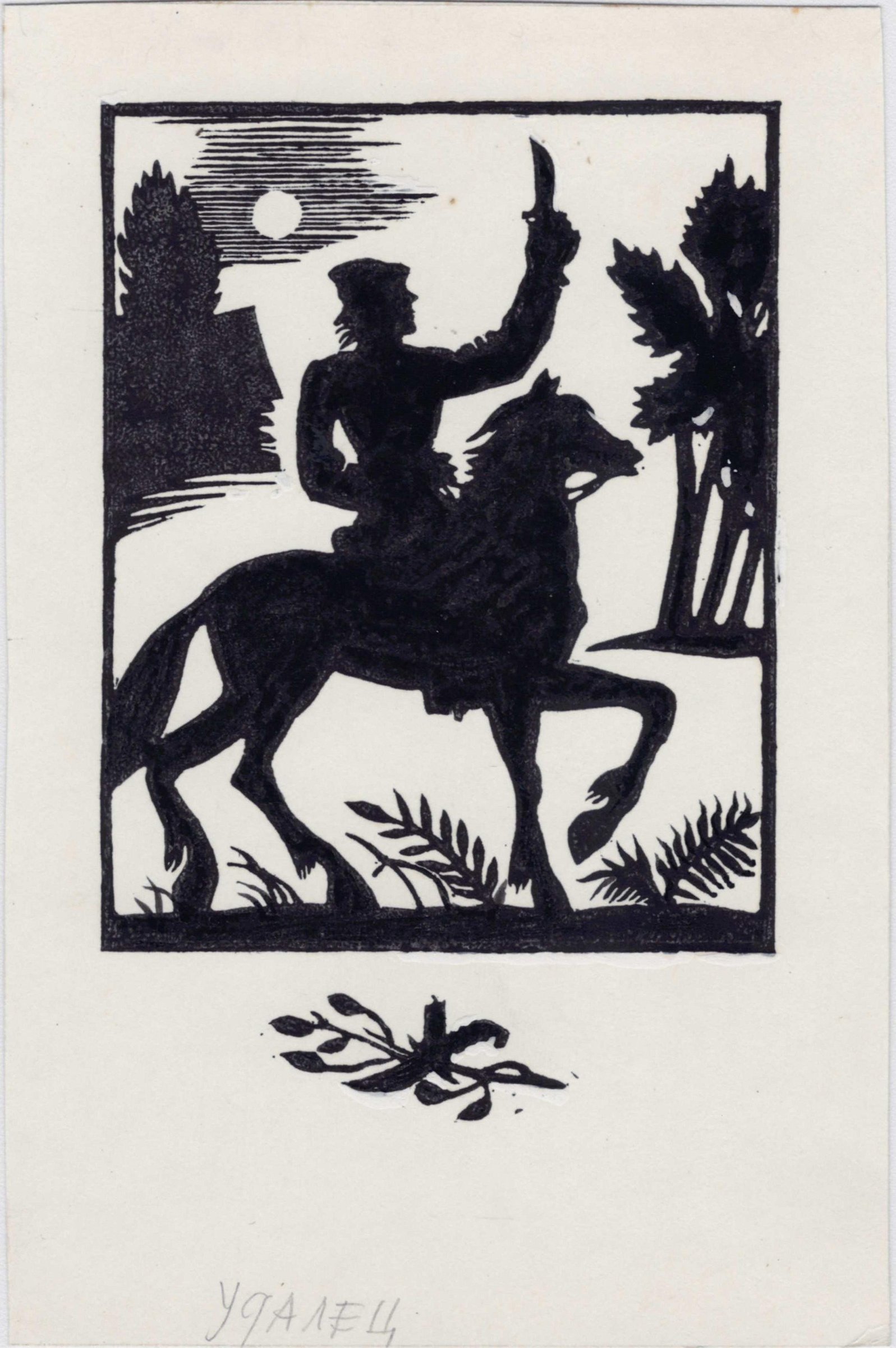 Экспонат - фото 1