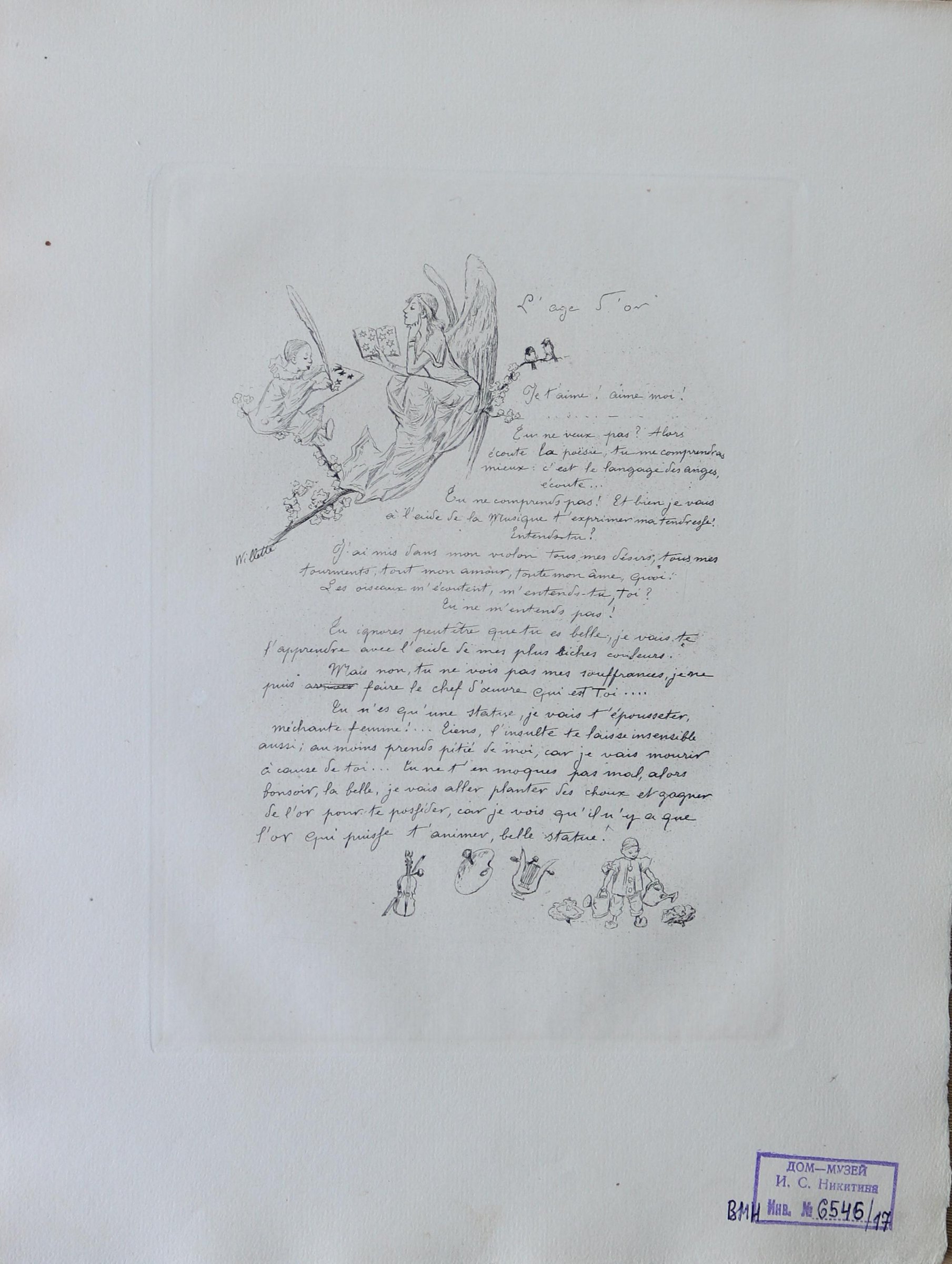 Экспонат - фото 1